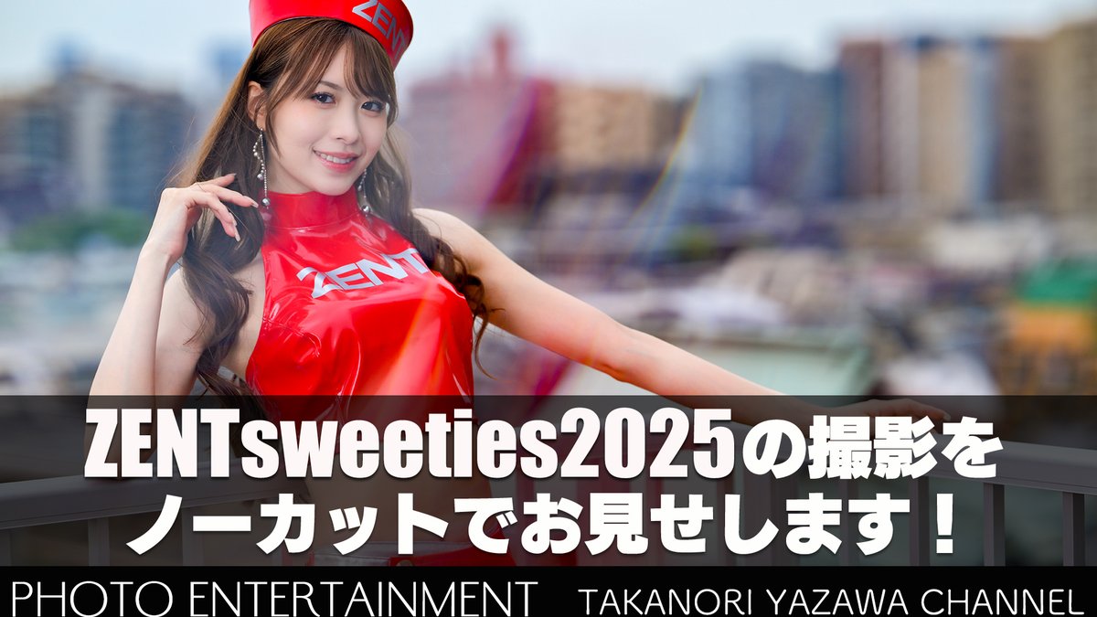✧まとめ売り✧別売り可 ZENTsweeties2025」の夏コスチュームのお披露目がありました。今回は