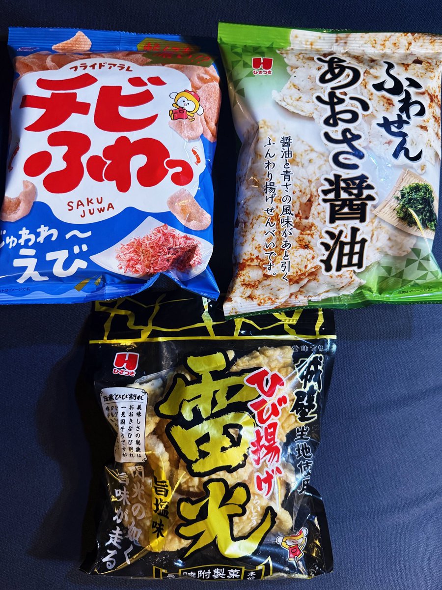 この1年、ひざつき製菓の「雷光」を求めて探し続けてきたのですが、自力では「城壁」のみにしか辿り着くことが出来ず。本日ある方に情報をいただき、其方達が言うところの「肥沃な土地」に赴き、やっと入手することに成功しました。いやー、遠くはないのですが、教えて（続→ instagram.com/p/DLKr-Iczzb4/
