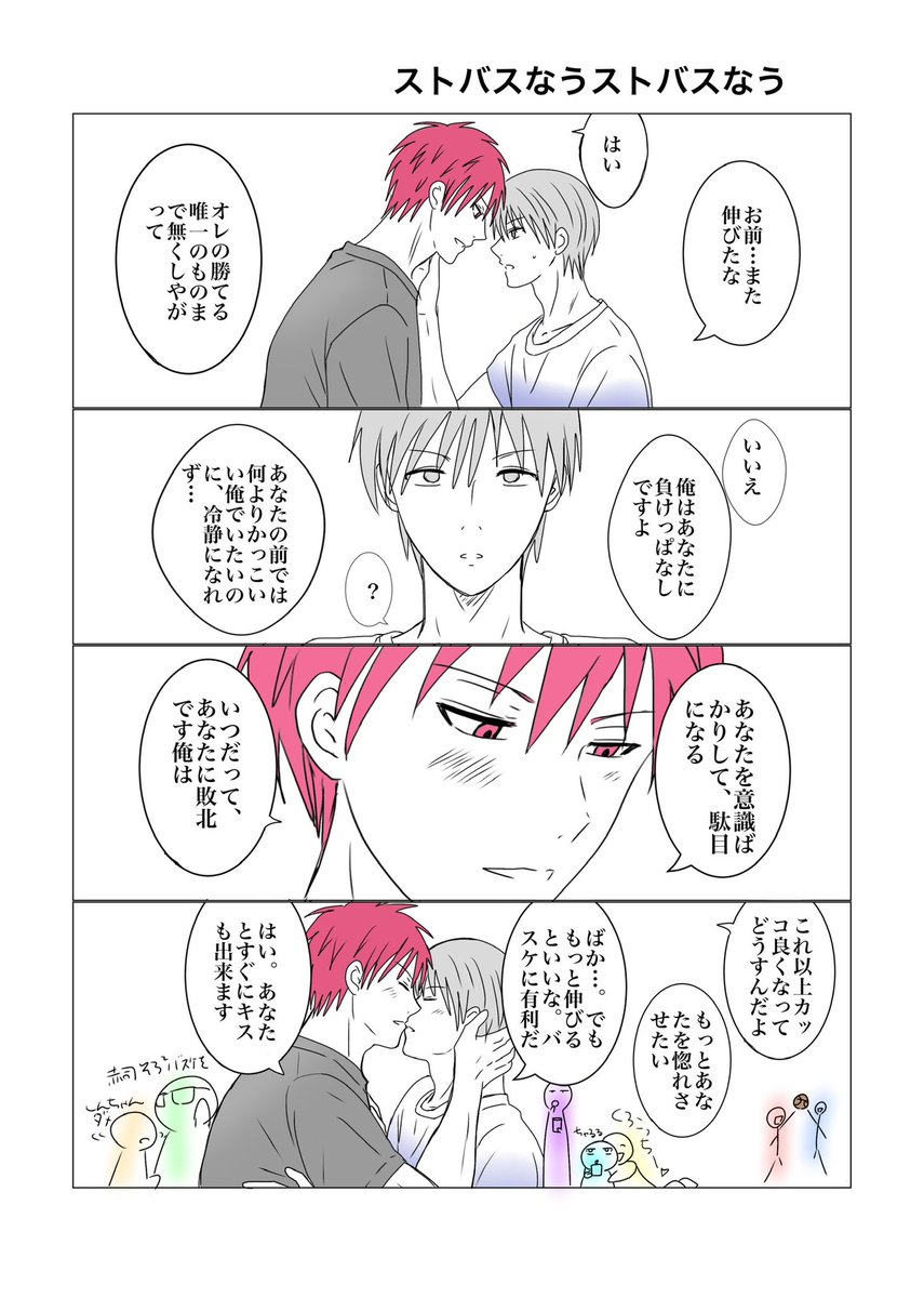 赤黛漫画
赤君の背が伸びました