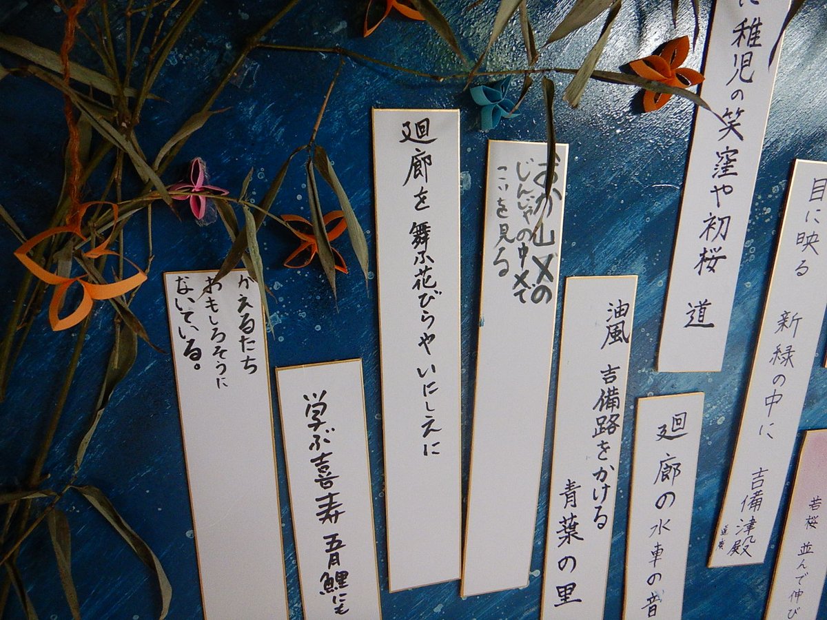 kibitsujinja's tweet image. 国宝ご本殿及び拝殿再建600年記念行事として俳句を募集しておりました。
ご応募いただきました俳句を廻廊に展示いたしております。
#吉備津神社 #岡山 #国宝 #俳句展 #再建600年