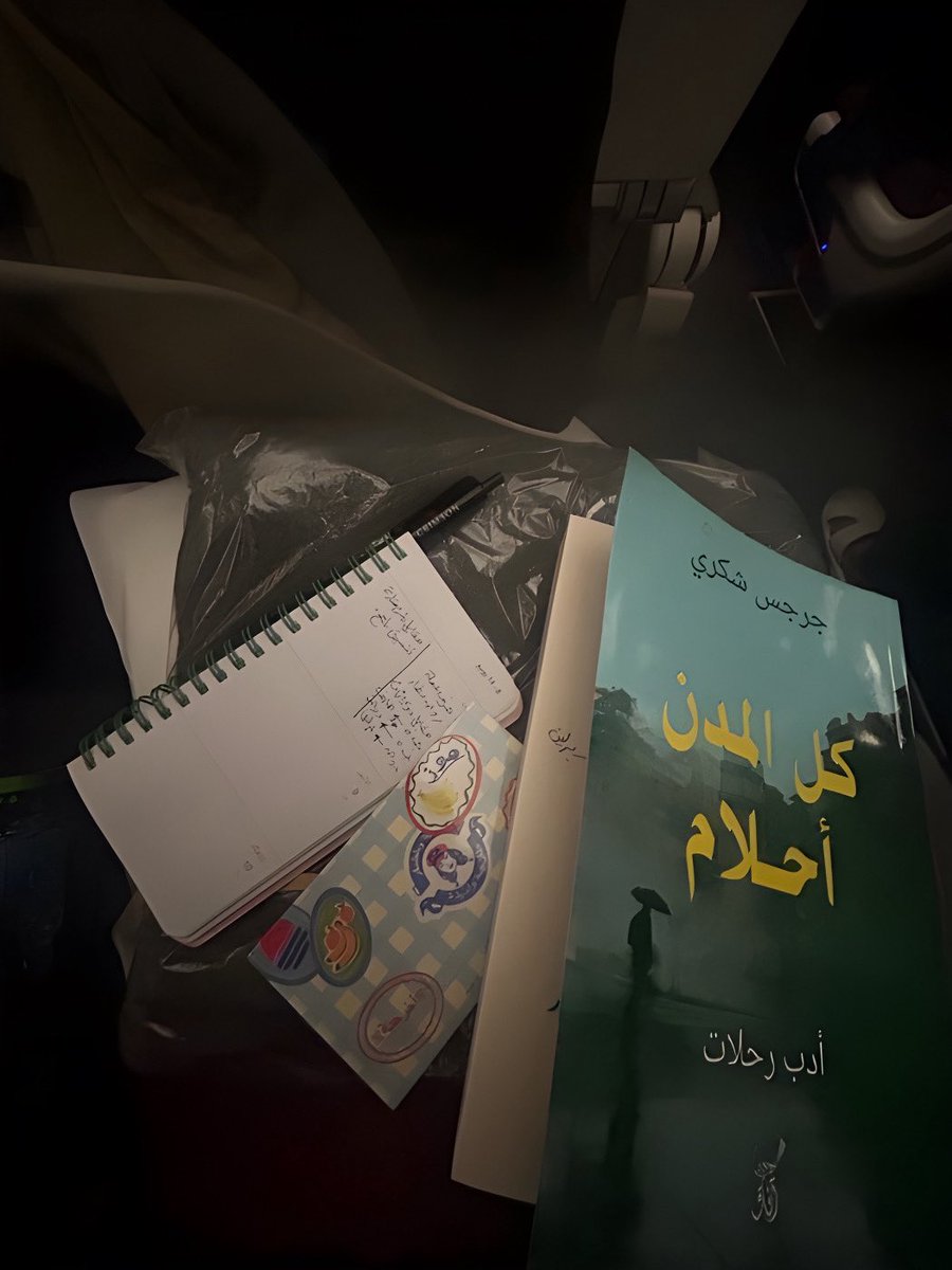 ROMO_RMS's tweet image. رحلة بلا إنترنت جميلة. 
مر وقت طويل من آخر مرة قريت فيها كتاب عربي حديث الإصدار لغته مو ركيكة. 
انصح الكل يقراه #كولاج #كتب #من_أنا #وين_أنا #من_أنت