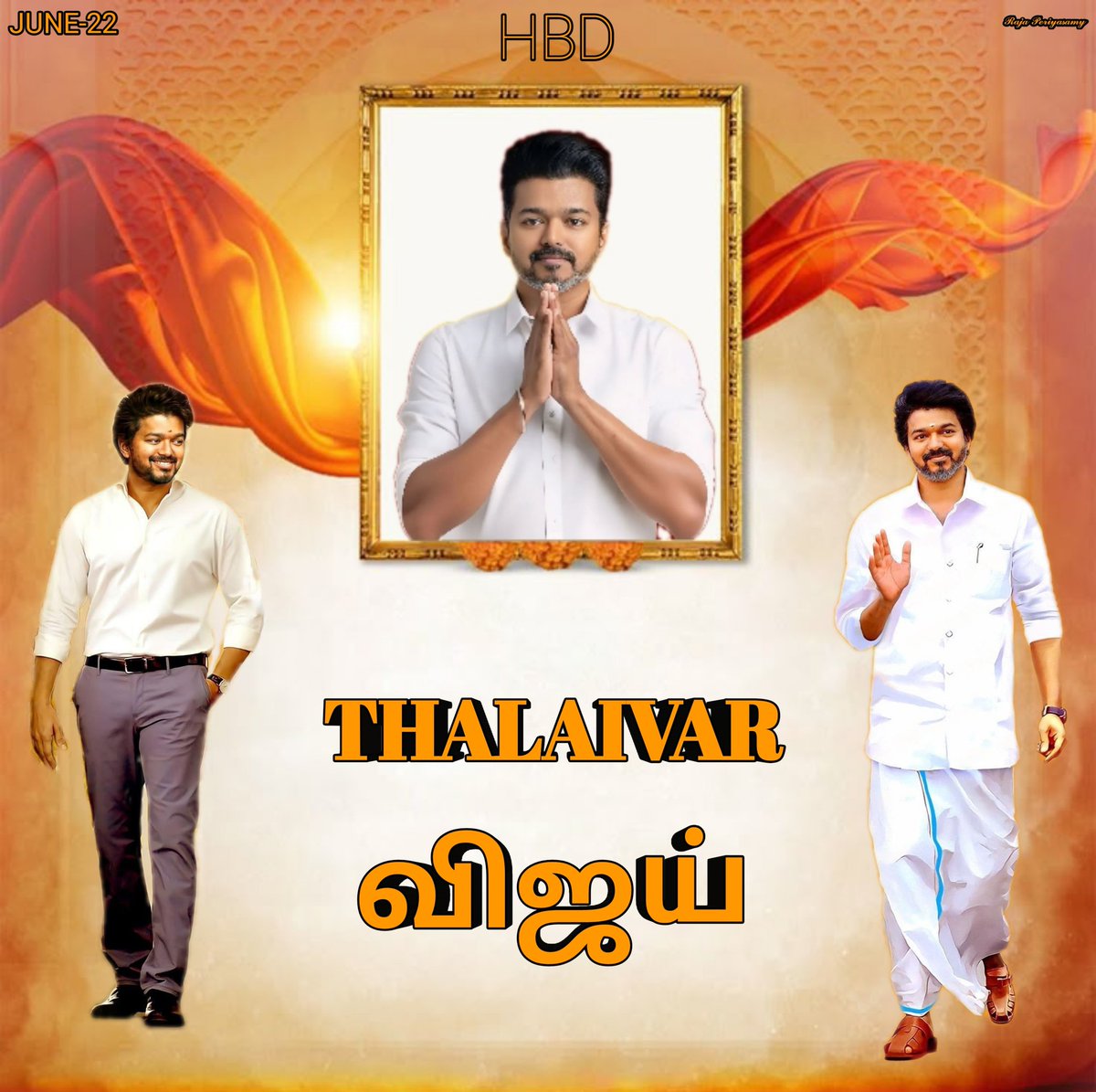 அன்பு அண்ணனும் #தவெக
தலைவருமான #TVKVijay அவர்களுக்கு என் இனிய பிறந்தநாள் நல் வாழ்த்துக்கள் 💐❤️🫂

#HBDThalapathyVIJAY #HappyBirthdayThalapathy <a href="/HepsibhaVijay/">𝗛𝐄𝐏𝐒𝐈𝐁𝐇𝐀 🕊️</a> <a href="/sakthivijay0722/">💛சக்திᵍᵛᵖதளபதிரசிகைᵗᵛᵏ❤️</a> <a href="/beautykitty98/">Banu kitty💖</a> <a href="/Rose_princess67/">ꜱᴀʙʀɪɴᴀ TVK🦋</a> <a href="/Itz_JosephOffl/">👽тнαℓαραтну_νιиι ᵀᵛᴷ🇪🇸</a> @JD__REKA_ <a href="/AniruthNagender/">Magadheera 🌟🐎</a> <a href="/WIN_0622/">Win_VJ0512</a> <a href="/DeepanC96077265/">தளபதி விஜய் ARMY _TVK🇪🇦❤️💛</a>