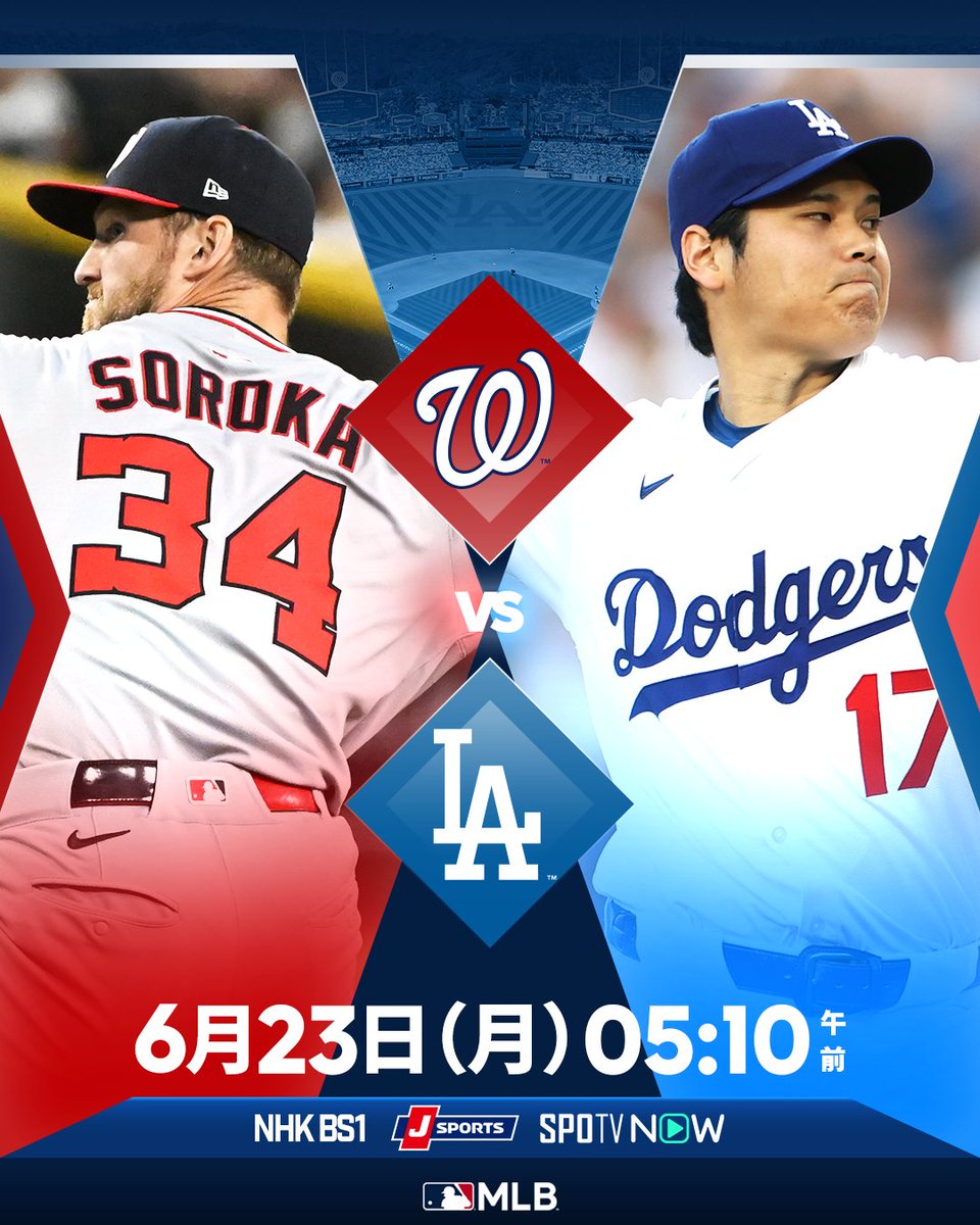 試合予告 】二刀流ショータイム⚔️ 明日のナショナルズ戦で先発