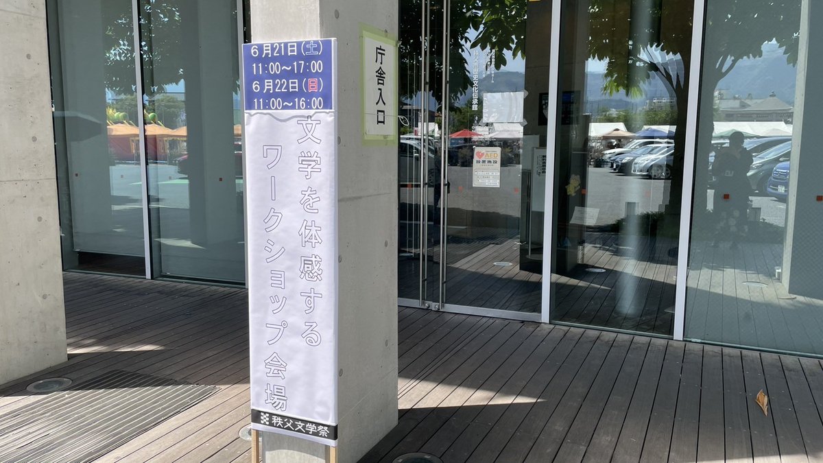chichibu_fes's tweet photo. 文学を体感するワークショップ開催中です！
秩父市歴史伝承館で、しおりや蔵書印の作成、クイズラリーシートの配��、ボードゲームをしておりますので、ぜひお越しください💨 https://t.co/KUvEf0KqdG