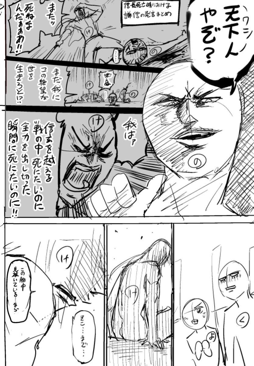 担「信長はなぜ謙信の真意を知っていたのか?」
井出「聞いてたからです」 
