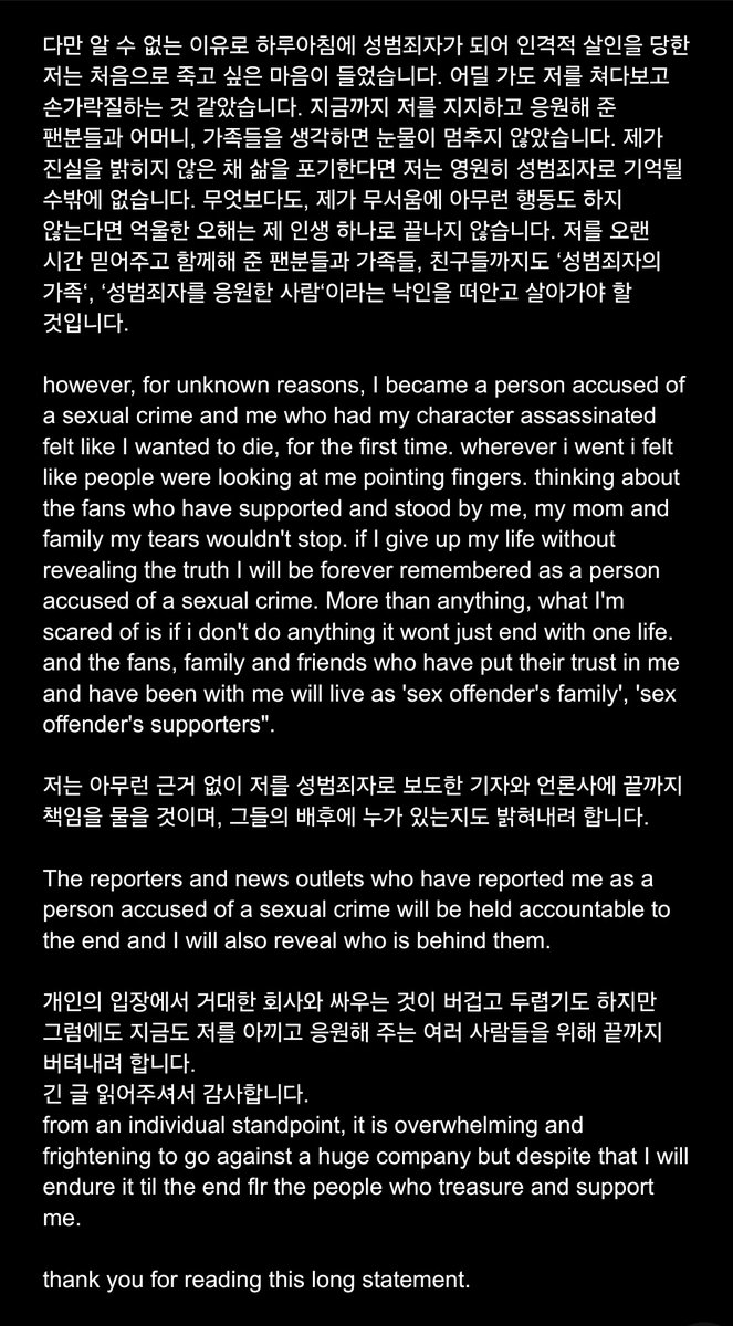 #JUHAKNYEON #주학년 statement on his instagram 

english translation