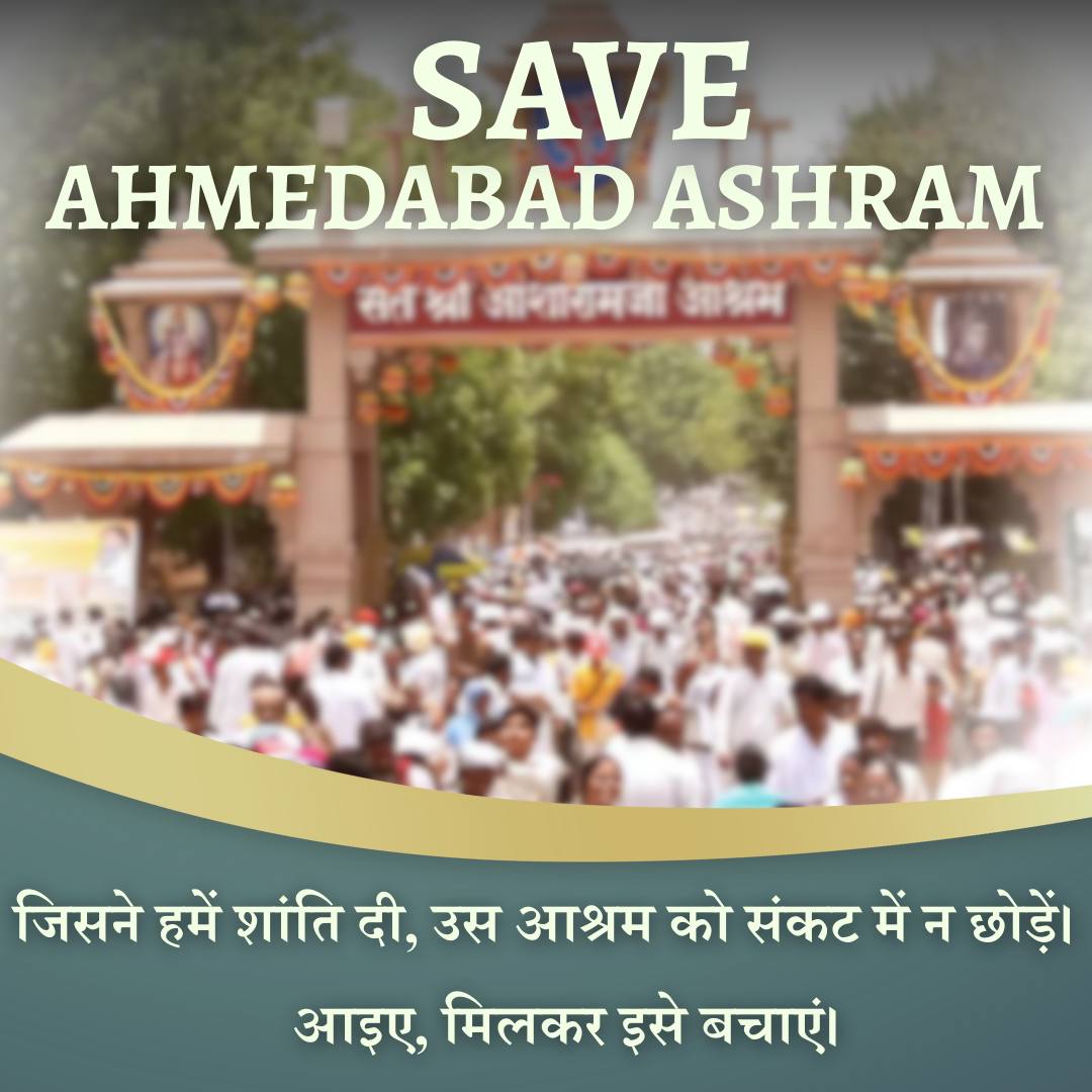 Bhavana (@bhavana77191434) on Twitter photo Sant Shri Asharamji Bapu рдЖрд╢реНрд░рдо рдЕрд╣рдорджрд╛рдмрд╛рдж рдкрд┐рдЫрд▓реЗ рдкрд╛рдВрдЪ рджрд╢рдХреЛрдВ рд╕реЗ рд▓рд╛рдЦреЛрдВ рдХрд░реЛрдбрд╝реЛрдВ рд╢реНрд░рджреНрдзрд╛рд▓реБрдУрдВ рдХреА рдЖрд╕реНрдерд╛, рд╡рд┐рд╢реНрд╡рд╛рд╕ рдФрд░ рдЖрдзреНрдпрд╛рддреНрдорд┐рдХ рдЙрддреНрдерд╛рди рдХрд╛ рдкреНрд░рдореБрдЦ рд╕реНрдерд╛рди рд╣реИред рдЗрд╕ рдЕрдирдореЛрд▓
Adhyatmik Dharohar рдХреА рд░рдХреНрд╖рд╛ рд╣реЗрддреБ рд╕рд░рдХрд╛рд░ рдХреЛ рд╕реЛрдЪ-рд╡рд┐рдЪрд╛рд░ рдХрд░рдирд╛ рдЪрд╛рд╣рд┐рдПред
#SaveAshram
Selfless Services Sant Shri Asharamji Bapu рдЖрд╢реНрд░рдо рдЕрд╣рдорджрд╛рдмрд╛рдж рдкрд┐рдЫрд▓реЗ рдкрд╛рдВрдЪ рджрд╢рдХреЛрдВ рд╕реЗ рд▓рд╛рдЦреЛрдВ рдХрд░реЛрдбрд╝реЛрдВ рд╢реНрд░рджреНрдзрд╛рд▓реБрдУрдВ рдХреА рдЖрд╕реНрдерд╛, рд╡рд┐рд╢реНрд╡рд╛рд╕ рдФрд░ рдЖрдзреНрдпрд╛рддреНрдорд┐рдХ рдЙрддреНрдерд╛рди рдХрд╛ рдкреНрд░рдореБрдЦ рд╕реНрдерд╛рди рд╣реИред рдЗрд╕ рдЕрдирдореЛрд▓
Adhyatmik Dharohar рдХреА рд░рдХреНрд╖рд╛ рд╣реЗрддреБ рд╕рд░рдХрд╛рд░ рдХреЛ рд╕реЛрдЪ-рд╡рд┐рдЪрд╛рд░ рдХрд░рдирд╛ рдЪрд╛рд╣рд┐рдПред
#SaveAshram
Selfless Services