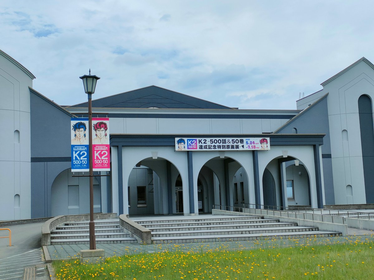 K2原画展秋田2回目ありがとうございました！！都民なので早めに帰って投票へ行きます…🚅
また横手〜十文字〜増田町周辺で行った場所をメモしていきます。　#K2原画展秋田