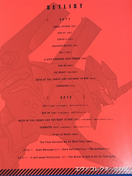 에반게리온 윈드 심포니 프로그램북 왜 없었는지 해명이 필요하다... 오케 공연에 기본 아닌가