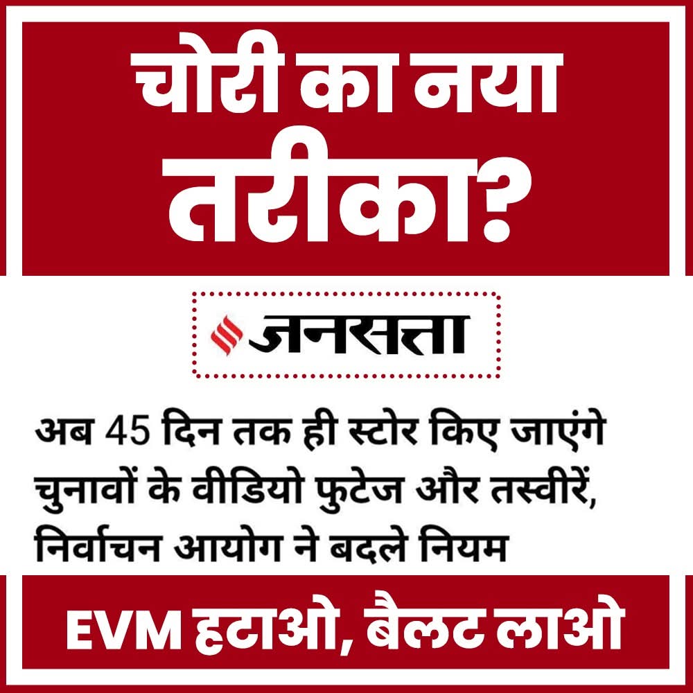 विपक्ष चुनाव क्यों लड़ता है??

अब संतरा पार्टी को कोई नहीं हटा सकता ,, लगता विपक्षी पार्टियों का दम खम सब खत्म हो गया है, जनता वोट दे  या ना दे , सब कुछ चुने हुए आयोग पर डिपेंड है ,