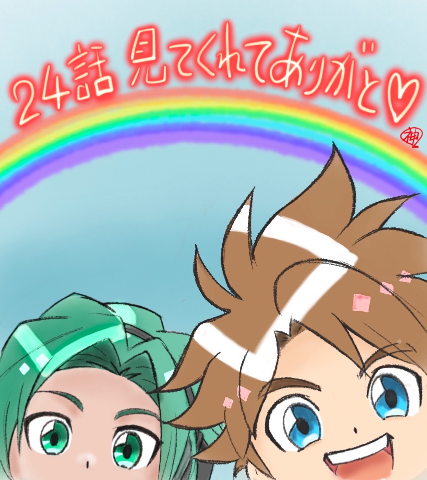 st_live_'s tweet photo. 🐉TVアニメ🐉
🐉魔神創造伝ワタル🐉

最終回第24話ご視聴ありがとうございました！！
笑っても泣いても本日最終回！救世主の大活躍によってエンジョーダから救われた世界に平和が続きますように✨

#24の企画イラストは神志那弘志です！
半年間ありがとうございましたした😆

#魔神創造伝ワタル https://t.co/M36e2TyVe8