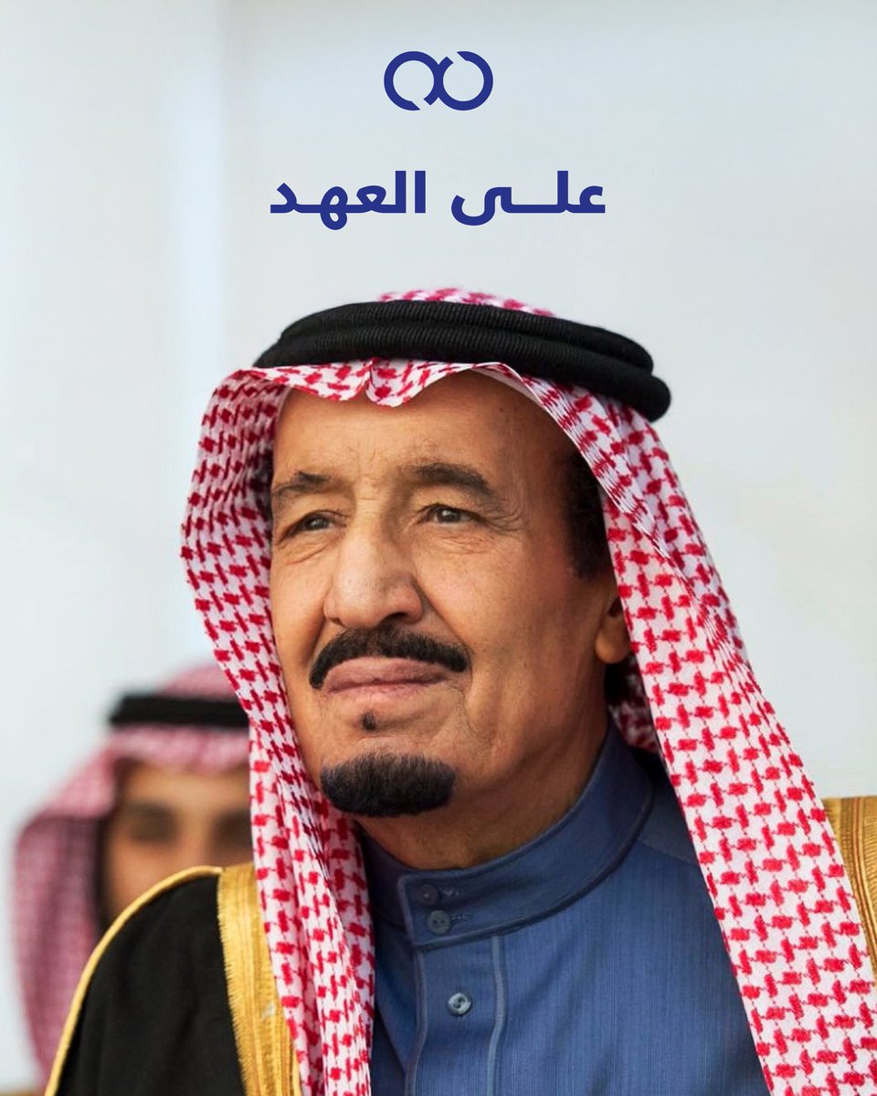 #ذكرى_البيعة العاشرة
على العهد

#حكيم_عيون #الرياض #فاشن