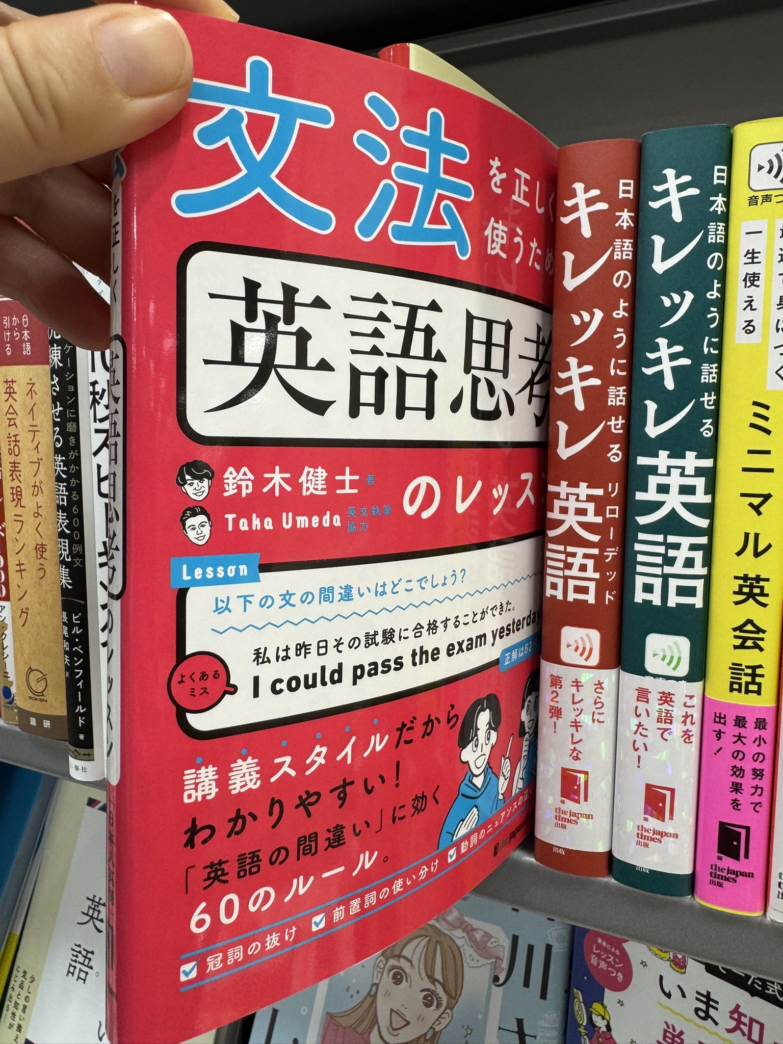 zaa-372 日本人のちょっとヘンな英語―爆笑 英語コミック+日本人