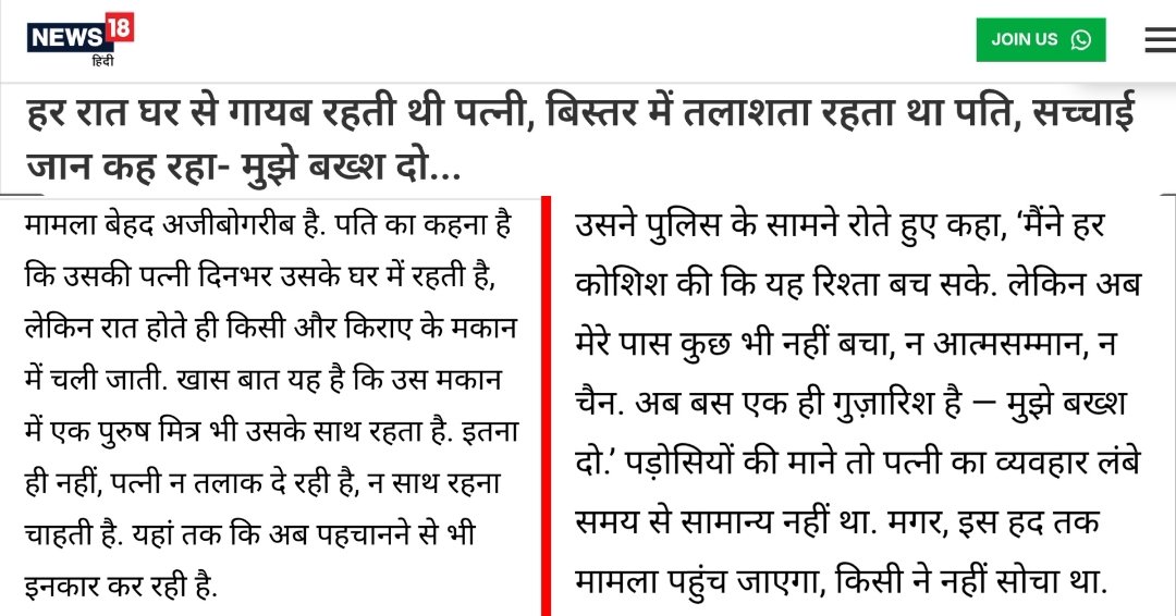 AnavratPushpraj's tweet photo. बॉयफ्रेंड के लिए पत्नी ने पुलिस और समाज के सामने हीं अपने पति को पहचानने तक से इनकार कर दिया!🤔
लेकिन जज तो यही बोलेगा, भूल गई होगी बेचारी, टेंशन बहुत है ना...., इसलिए #Alimony देना ही पड़ेगा🥹
#Marriage #Divorce #viralvideo #HusbandWife #Wife #husband #cheatingwife #cheating https://t.co/MpTsUMYvUa