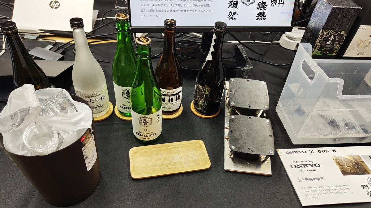 オトテン着きました。NHKのブースが古いもの沢山並んでる！噂のONKYOの酒飲んでみたかったですがお酒全部空っぽです。