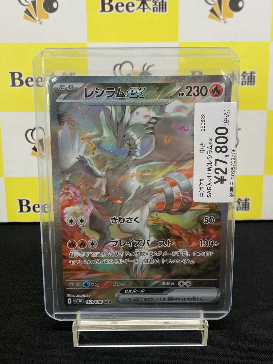 プラスパワー レアプロモ 2011年夏フェス東京タワー ポケモンカード