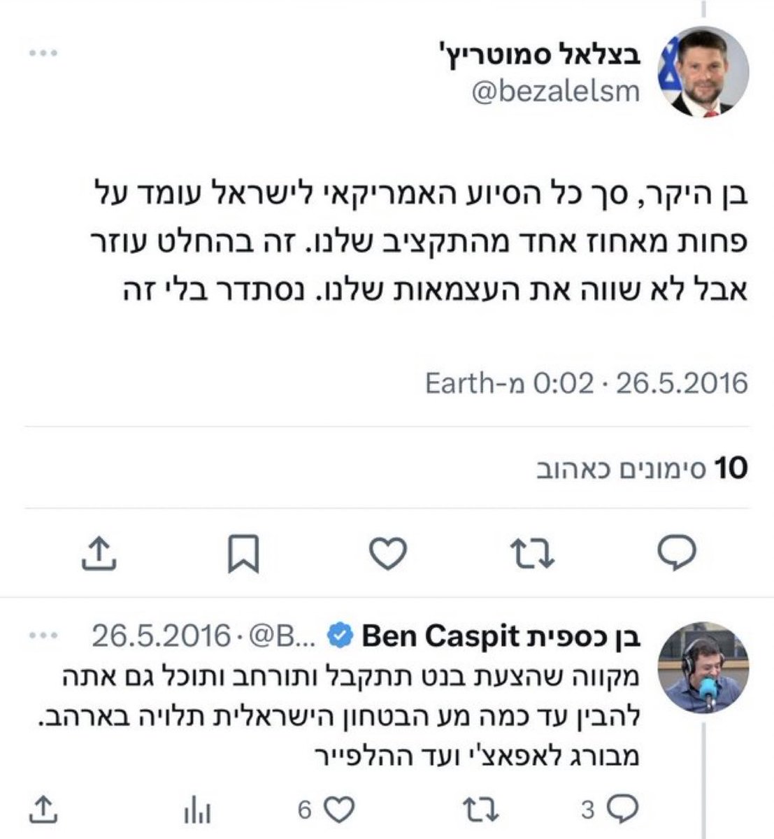 השר במשרד הבטחון או משהו כזה:
נסתדר בלי הסיוע האמריקאי.