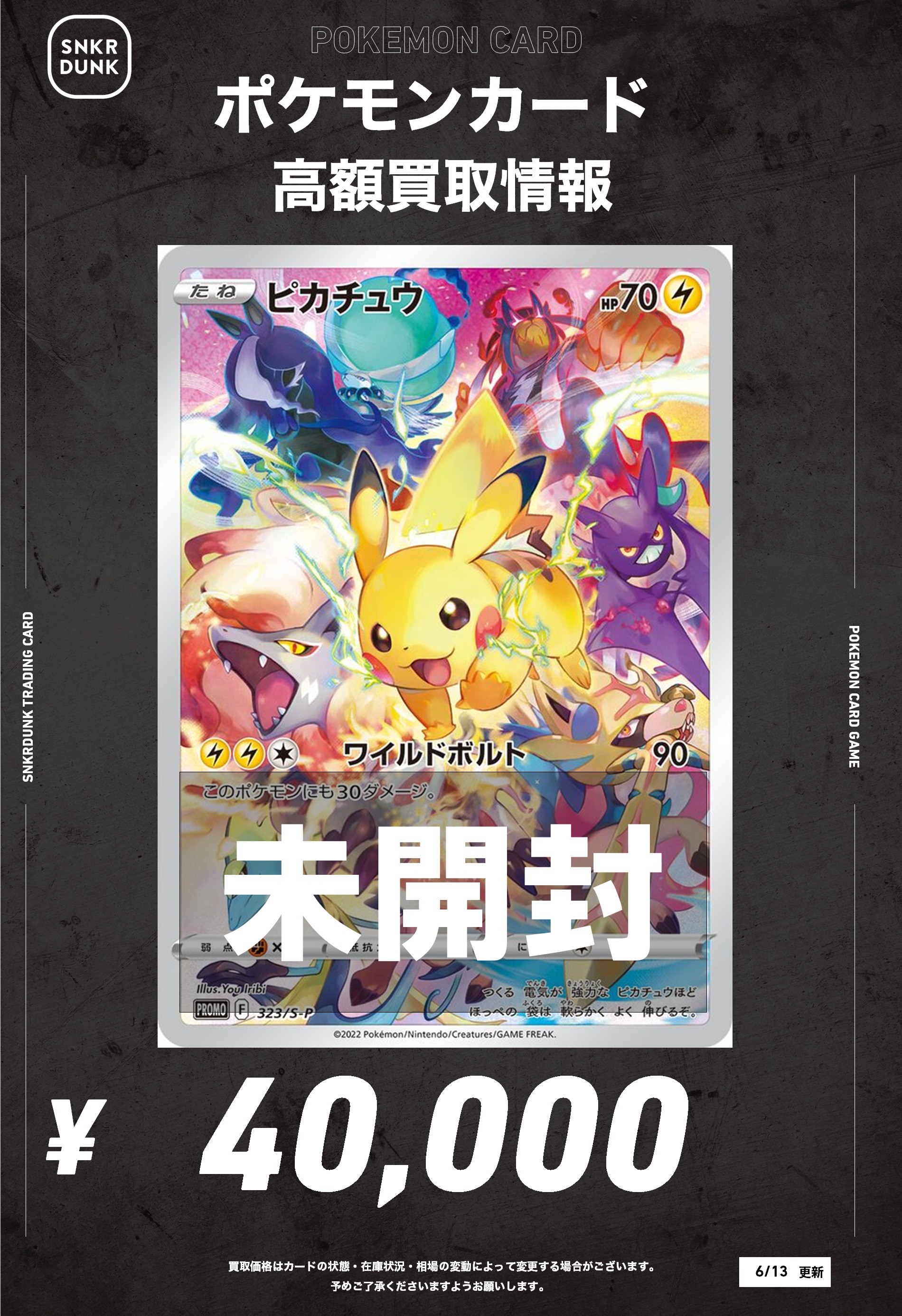 スニダントレカ秋葉原店【公式】 on X: 