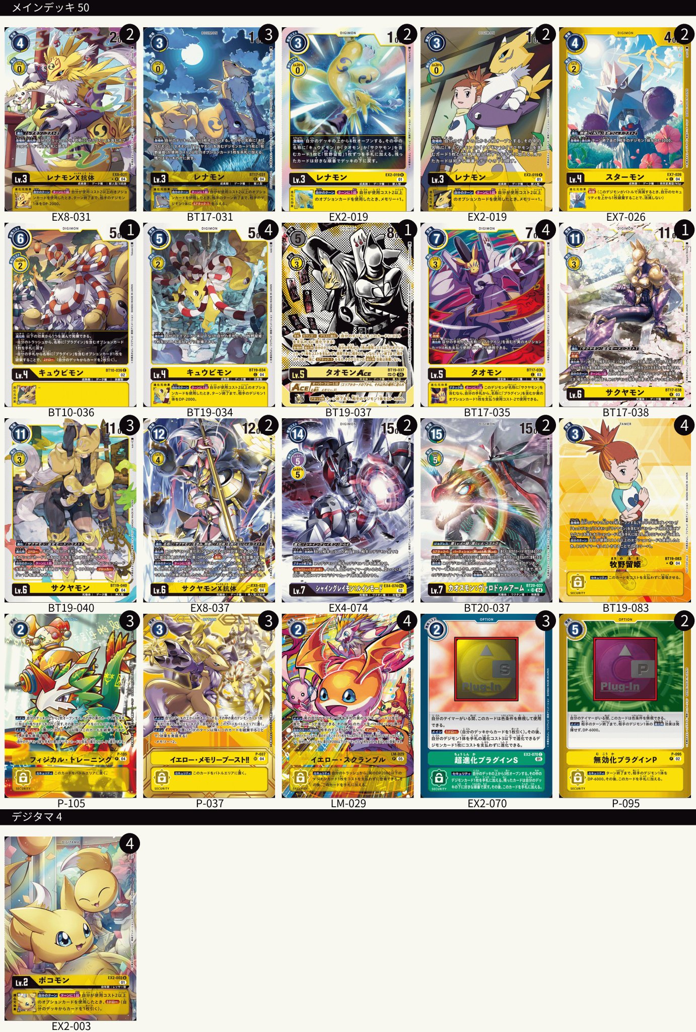 BT7-056 ドルモン | デジモンカードガイド