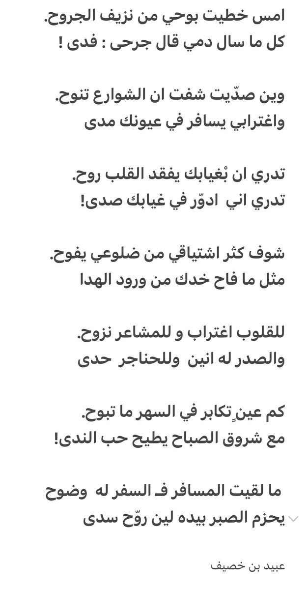 عبيد بن خصيف الكعبي🇦🇪شاعر المليون 8 tweet media