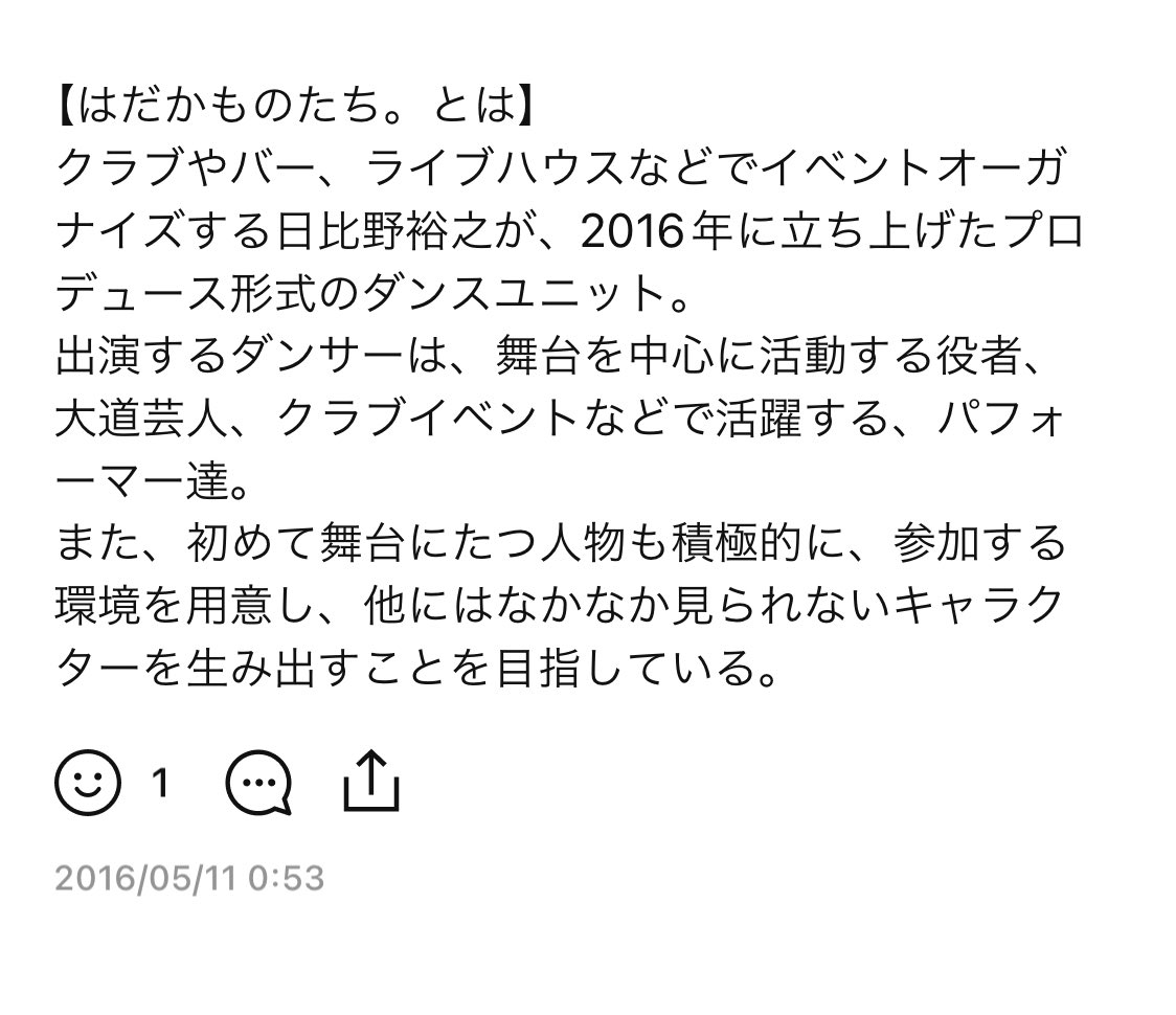 hibinohiroyuki's tweet photo. あと6日!!
✨お客様、ご予約承ってます！！✨
各回限定20名様

本番まで、ギリギリまで可能性を拡げたい。
稽古中、日常のその時、その瞬間のひらめきを大事に育てたい

この先のみんなの人生に繋がるような公演にしたい！！

笑いあり、涙あり、出会いあり

はだかものたち。第２回公演
～その村の宴祝ってやる～

2025年6月28日(土)&6月29日(日)
場所:新宿二丁目Neo masquerade
東京都新宿区2-16-8
料金:2800円(+1drink)

出演
イッサム
芝もなこ
将軍∞
たぁたん。
ちゆき
とみおかきつね
日比野裕之
宮﨑まどか
をぢこ
Kyoko
Miho masquerade
Naka

DJ
砂肝

衣装
Naka
衣装空間演出
_underline

選曲
将軍∞

振付
はだかものたち。

28日 
①12:30-14:00 
 ②15:30-17:00

29日 
①13:00-14:30 
②16:30-18:00 
③20:00-21:30
☆各時間開場は開演の30分前、約60分の上演を予定してます。

#はだかものたち
#ダンス公演
#白ぬり
#村ホラー