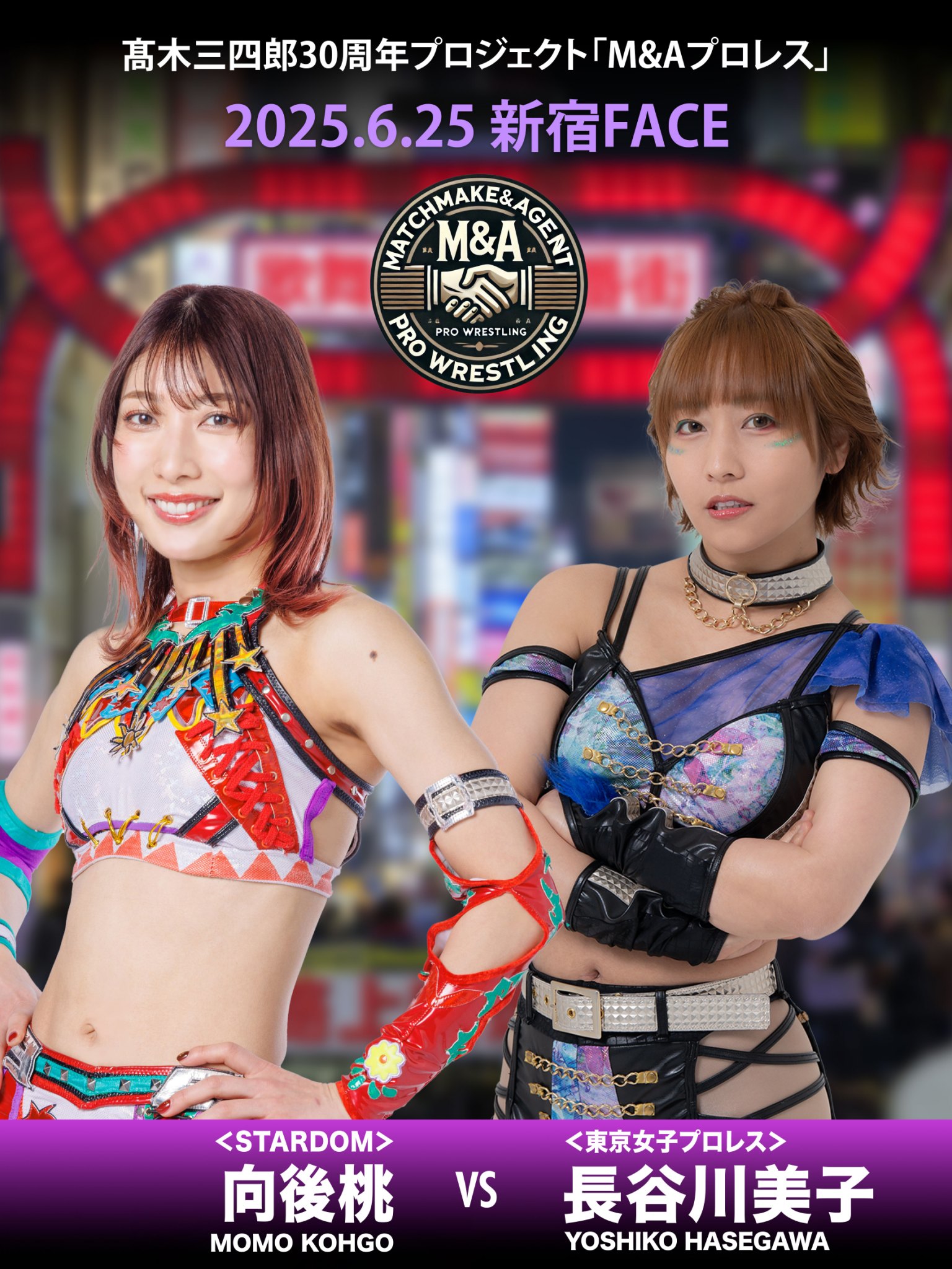 TJPW 東京女子プロレス on X: 