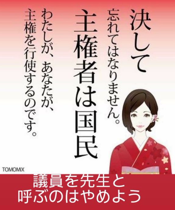 tansuikabutu000's tweet image. #東京都議会議員選挙 
#選挙に行けば未来が変わる
東京都民ではありませんが、プロジェクションマッピングが許せない。税金とエネルギーがもったいない。

どうぞ棄権しないで。
白票は意味がない。