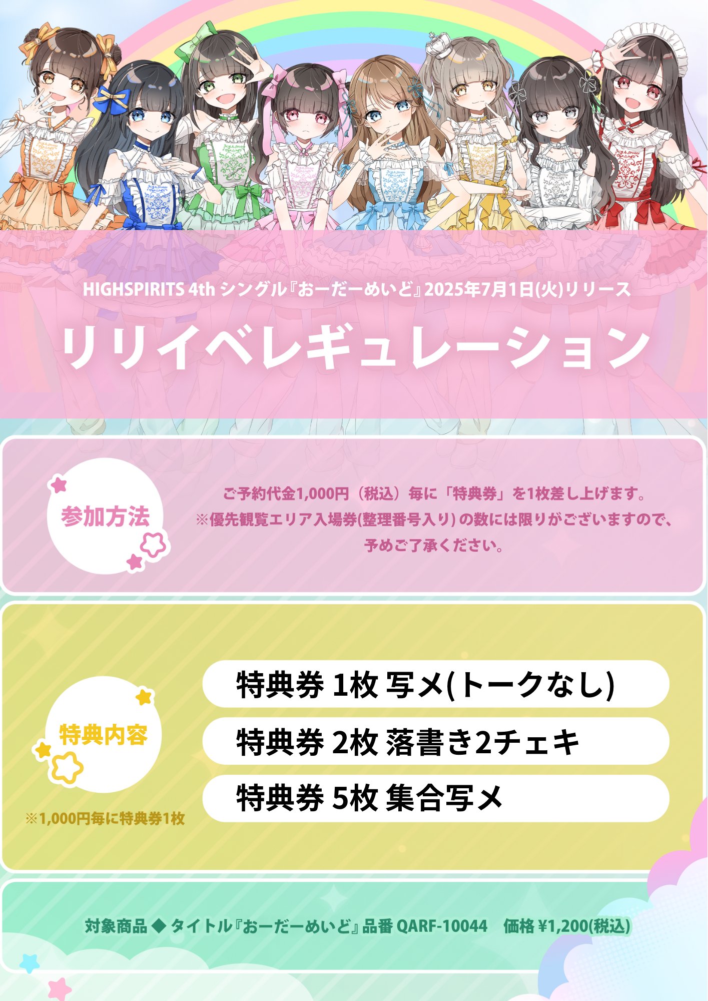 oneus dopamine リリイベ 特典券 参加券 サイン会 ツーショット 221123＆27 ONEUS リリイベ | 今日も昼寝しよう～♪