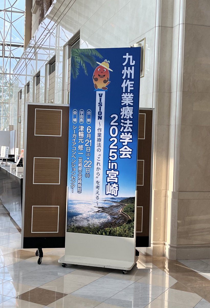 Adorablecat5's tweet photo. 学会はいつでも多くの学びとモチベーションを頂ける。宮崎の皆さん素敵な学会をありがとうございました。来年の沖縄も行きます！
#九州作業療法学会2025 https://t.co/9Xy8ZIOm1j