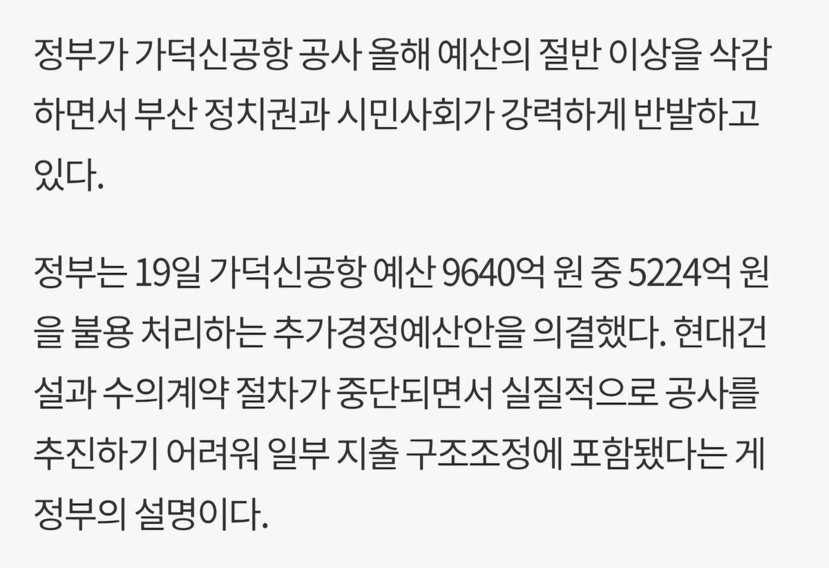 나 부산사람.
이재명 안찍었지만 이재명 득표율 높았음.

기덕도신공항 예산 삭감함!