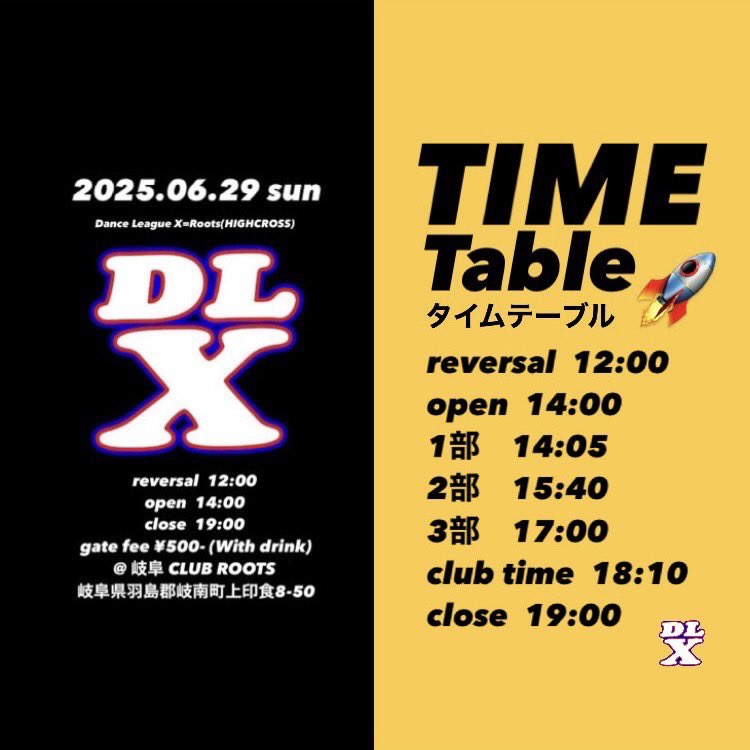 6/29(日) 岐阜CLUB ROOTS

『DLX』
DANCE SHOWCASE

OPEN/START 14:00
入場料¥500(1ドリンク付き)