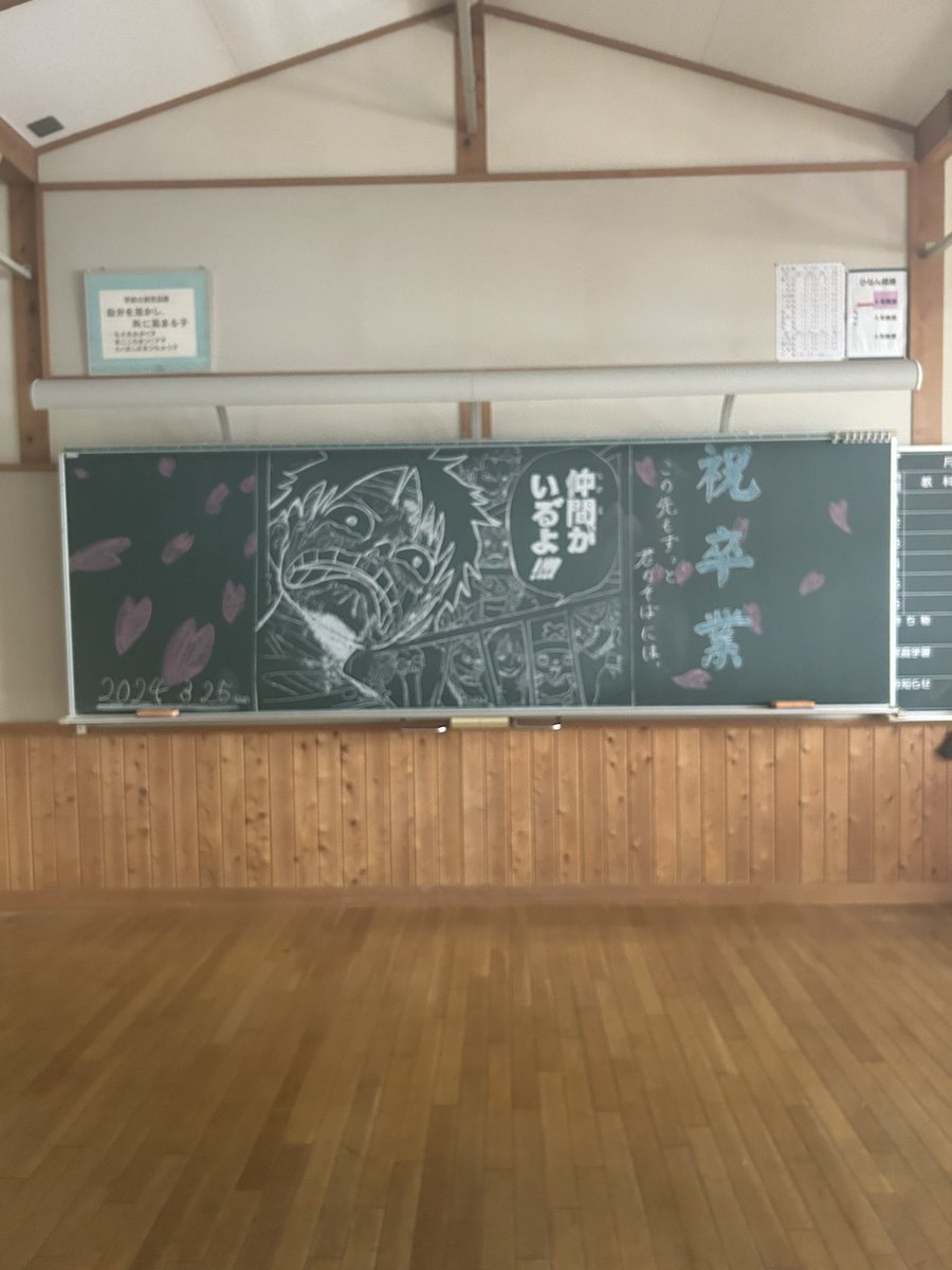 元小学校を見学させてもらってます
子供のころ思い出す
そのまま残して欲しいものいっぱい🥹