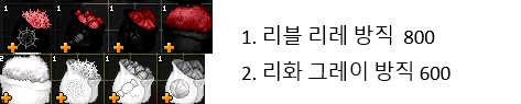 dummy3374's tweet photo. [류트/판매]
1. 리블 리레 방직 800 
(거 가 굵 코드 0-0 , 양털 레드부분 126 0 8)
2. 리화 그레이 방직 600
(코드 리화- 225 221 222) https://t.co/TplCm5qbXK