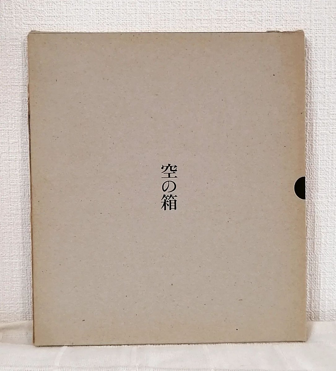 空の箱 山本昌男 Masao Yamamoto: A Box of Ku - 古本買取販売