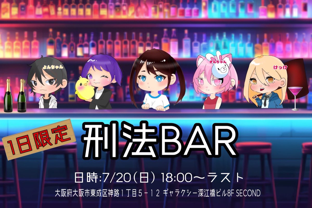 baburi777's tweet photo. 来月大阪で刑法みんなで1日限定バーやります！
来たい方は是非連絡ください！
死ぬほど楽しませます！🔥🔥🔥

日付: 7/20(日)
時間:18:00〜LAST

来たい方又詳細気になる方dmください✨

いいねとリツイートヨロピク🔥🔥 https://t.co/uVLQOAl2ok