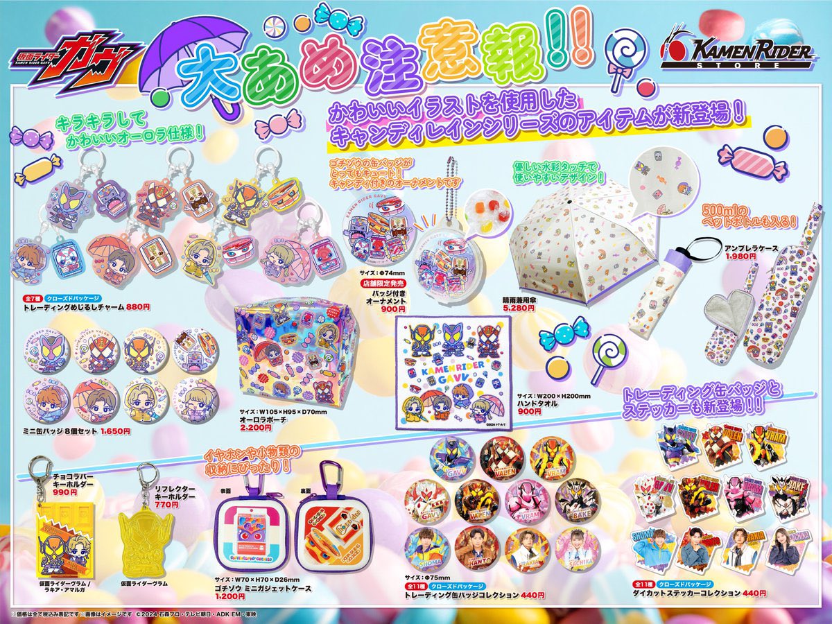 라이더 스토어 댈구 받아용~
탐넘도 괜찮습니다