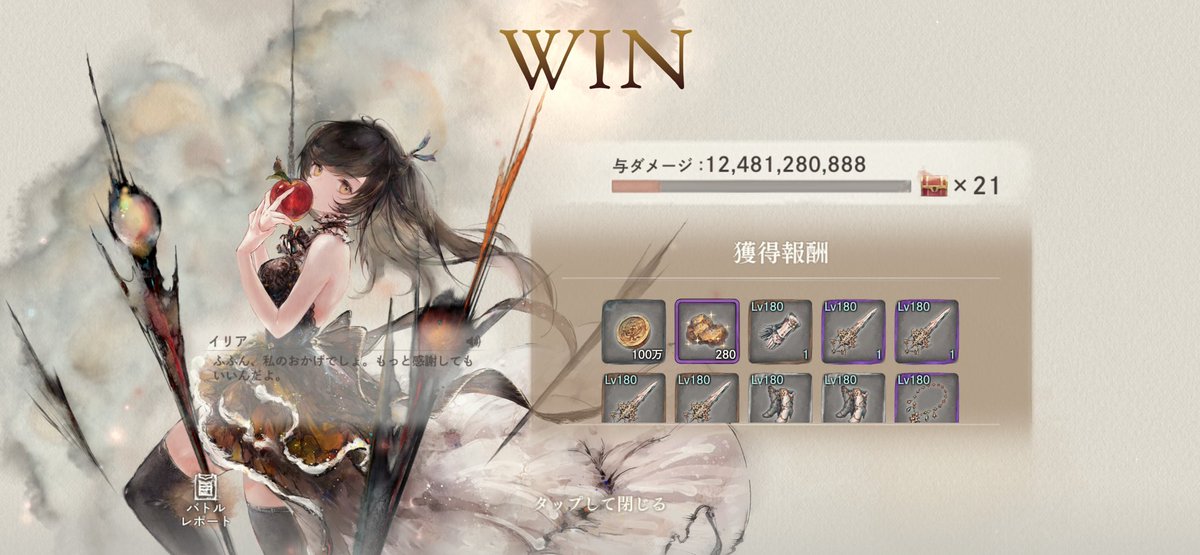 イリアをメイン火力でルークレイドやってみたら30億伸びました😊
#メメントモリ