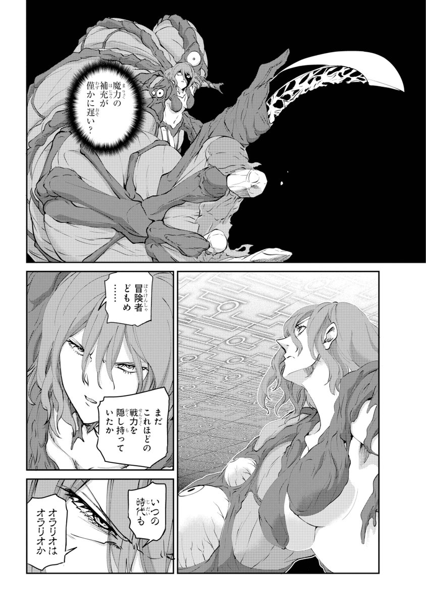 ＃オラトリア　＃ダンまち
『復讐姫』の力を開放したアイズとレヴィスの激闘が続く。タイムリミットが近づく中、未だに決定打を下せないアイズは焦るが…。一方、フィンはエニュオの真の思惑を探る。これで終わるわけがない――。盤外から盤上を壊す神の発想に、ついにたどり着くが…。