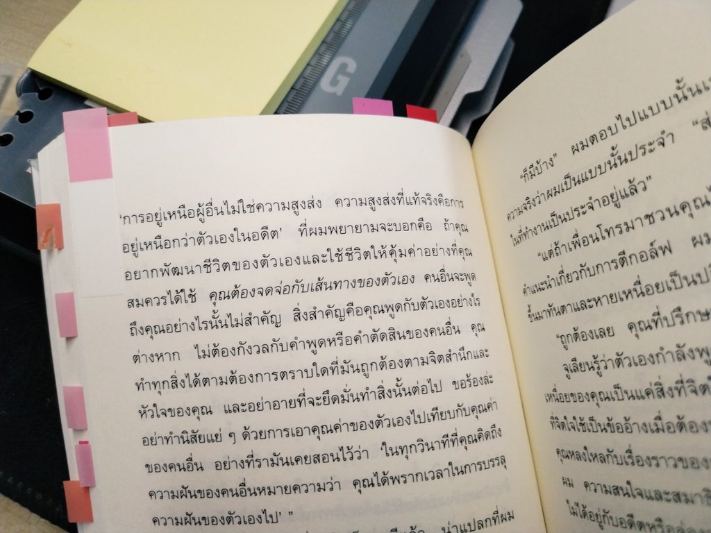 SayCoolEnglish's tweet image. “การอยู่เหนือผู้อื่นไม่ใช่ความสูงส่ง ความสูงส่งที่แท้จริงคือการอยู่เหนือกว่าตัวเองในอดีต” 

อย่าเอาคุณค่าของตัวเองไปเทียบกับคุณค่าของคนอื่น 

- จากหนังสือ The Monk who sold his Ferrari