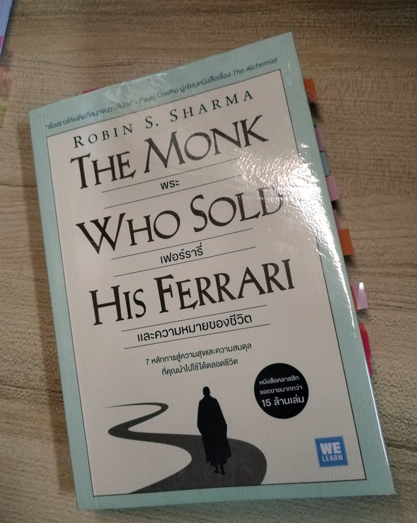 SayCoolEnglish's tweet image. “การอยู่เหนือผู้อื่นไม่ใช่ความสูงส่ง ความสูงส่งที่แท้จริงคือการอยู่เหนือกว่าตัวเองในอดีต” 

อย่าเอาคุณค่าของตัวเองไปเทียบกับคุณค่าของคนอื่น 

- จากหนังสือ The Monk who sold his Ferrari