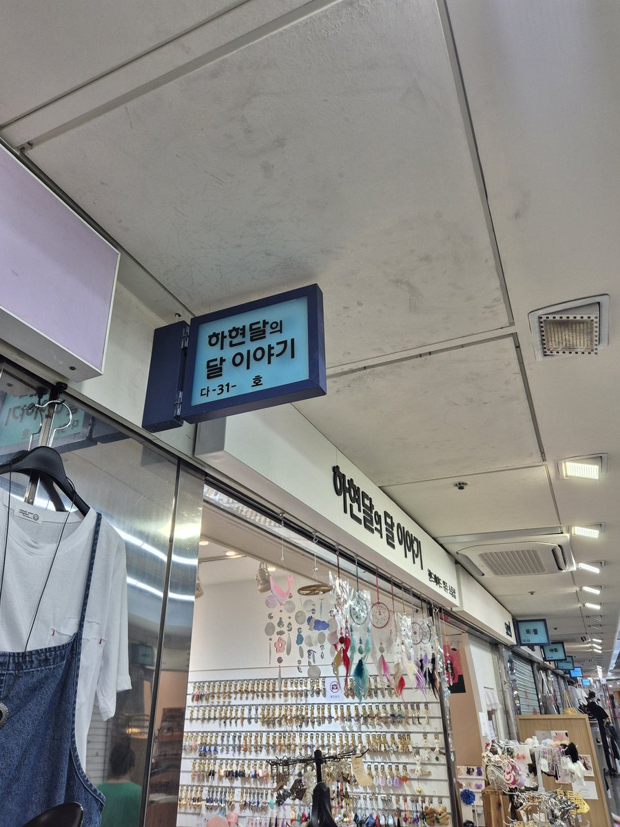 GongbangDear's tweet photo. 하현달의 달 이야기(@Decrescent03 인천 부평 지하상가 다-31호)에서 디어 공방의 제품을 만나보실 수 있어요🩷 인기많은 댕기비녀/키링 종류와 귀걸이, 머리띠 일부가 입점되어 있습니다🥰 https://t.co/u8tHdv9exJ