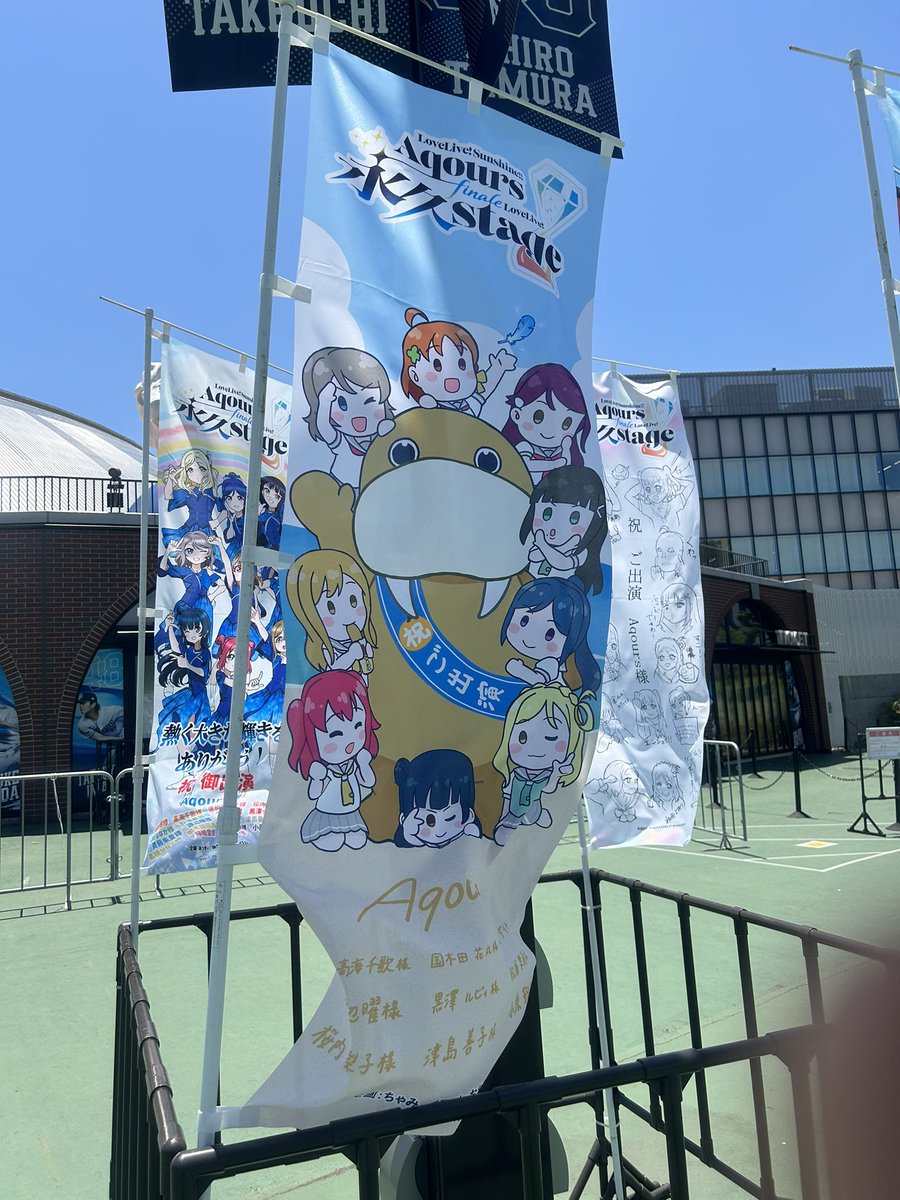 mbaasiki's tweet photo. ベルーナドゥーム着！！昨日よりも暑い...🫠フラスタたくさんある中でμ'sからは泣くて...😭#Aqours_finale_Day2 https://t.co/HPDtnImg9H