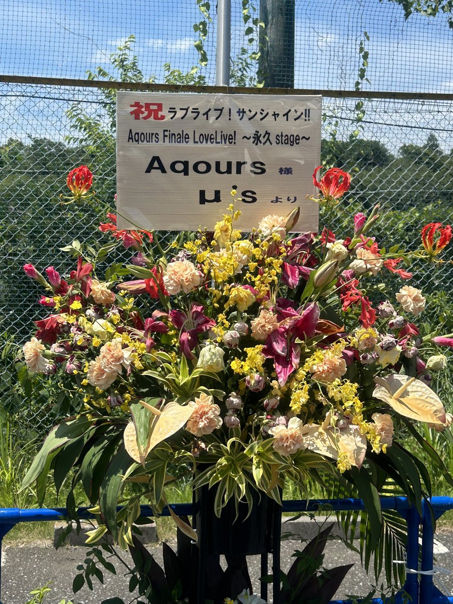 mbaasiki's tweet photo. ベルーナドゥーム着！！昨日よりも暑い...🫠フラスタたくさんある中でμ'sからは泣くて...😭#Aqours_finale_Day2 https://t.co/HPDtnImg9H