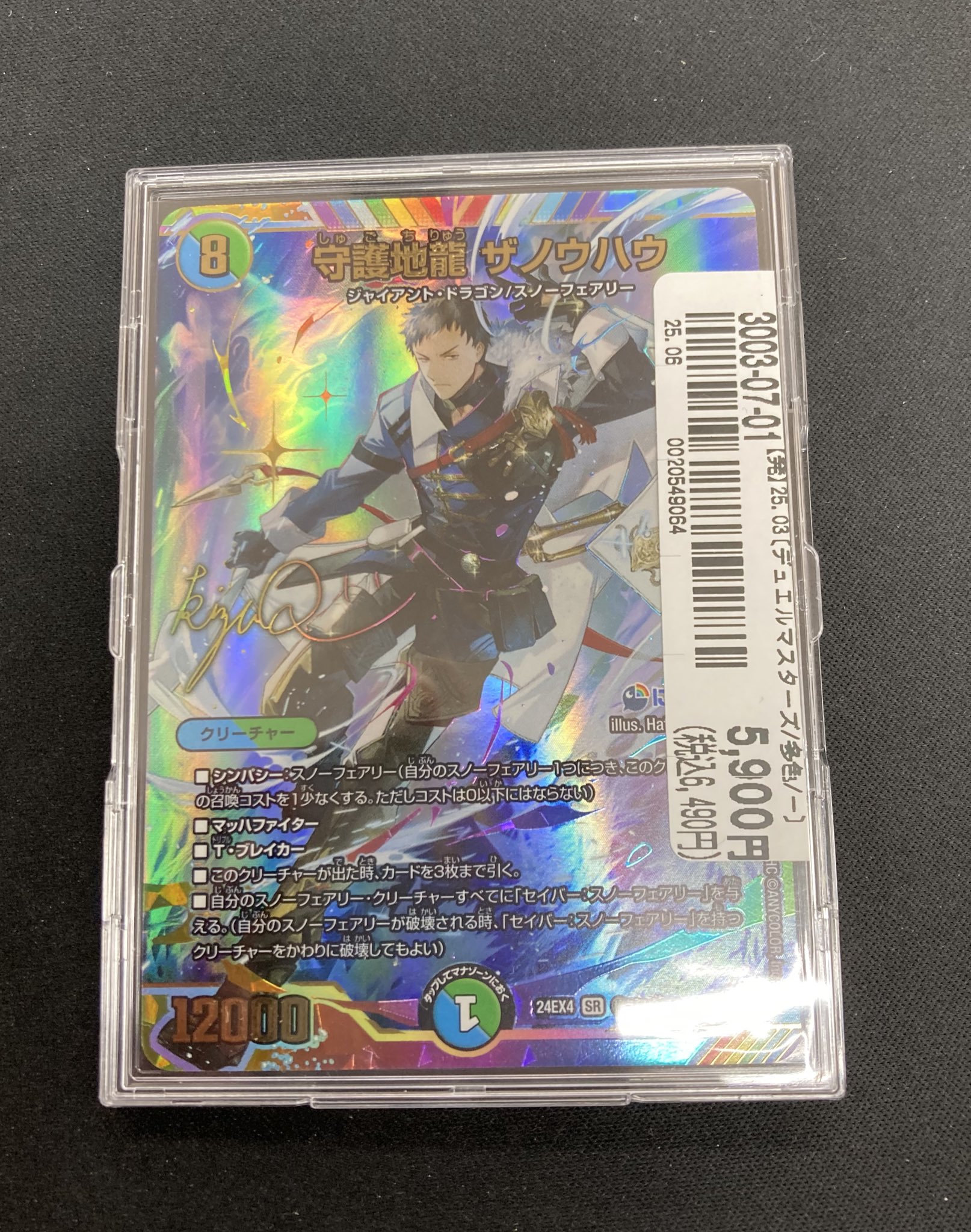ブックオフ福岡野多目 on X: 