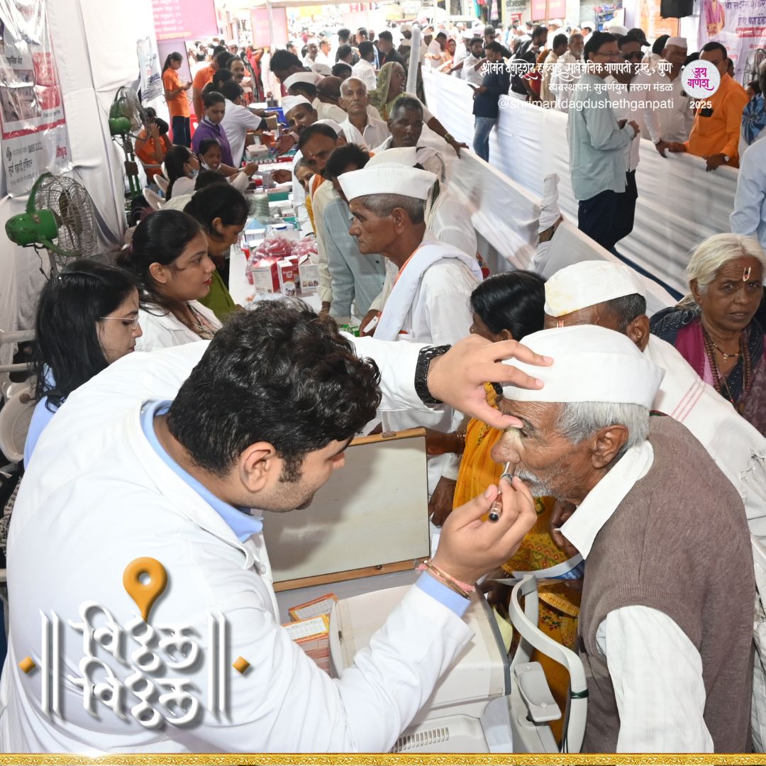 DagdushethG's tweet photo. वारकरी भाविकांसाठी ट्रस्टच्या वतीनं
आरोग्य सेवा शिबिराचे आयोजन.
#dagdushethhalwaiganpati #bappa #bappamoraya #ashadhivari #varkari #Dnyaneshwar #dnyaneshwarmauli #mauli #warkari #vari2025 #vari #maulichiwari #vithuchivari #wari2025 #maharashtra #india #maharashtratrending https://t.co/Tqtn0hBvw6