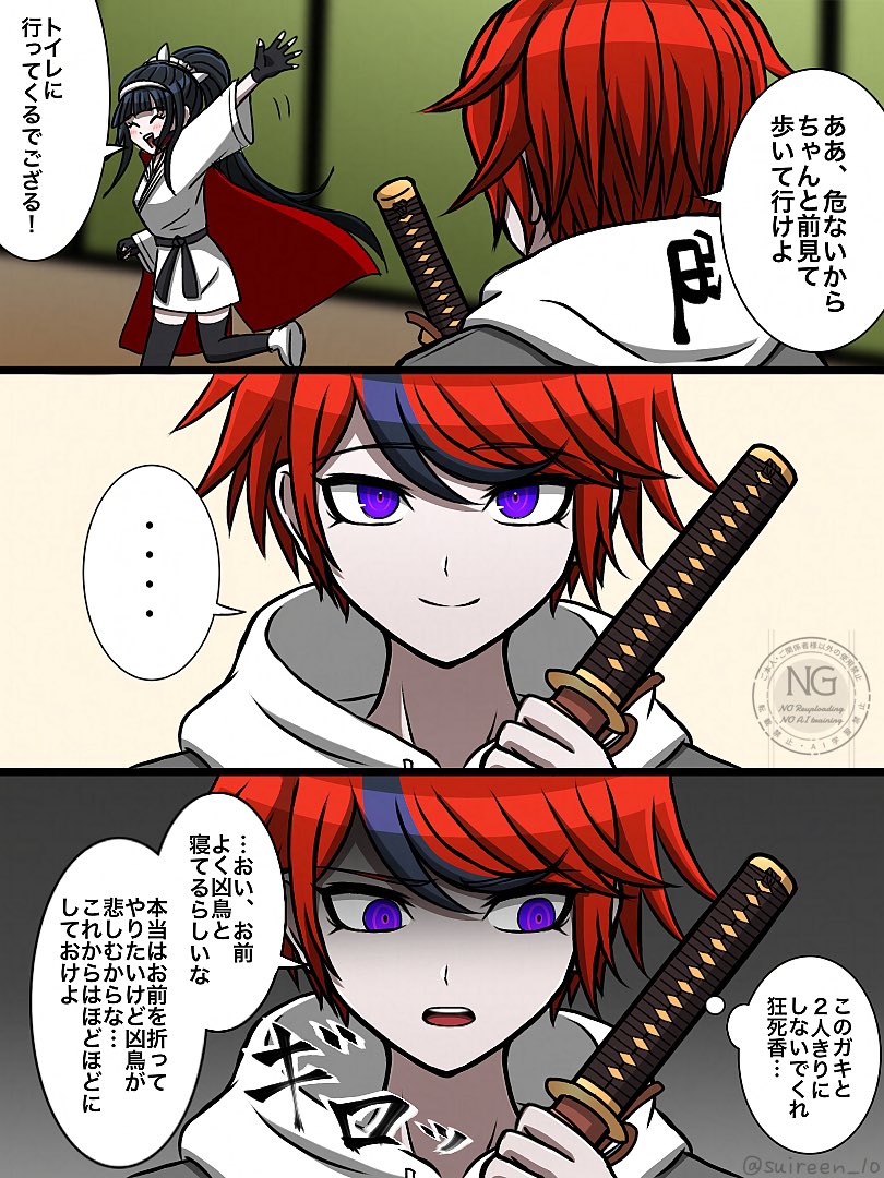 睡蓮 (@suireen_10) / X