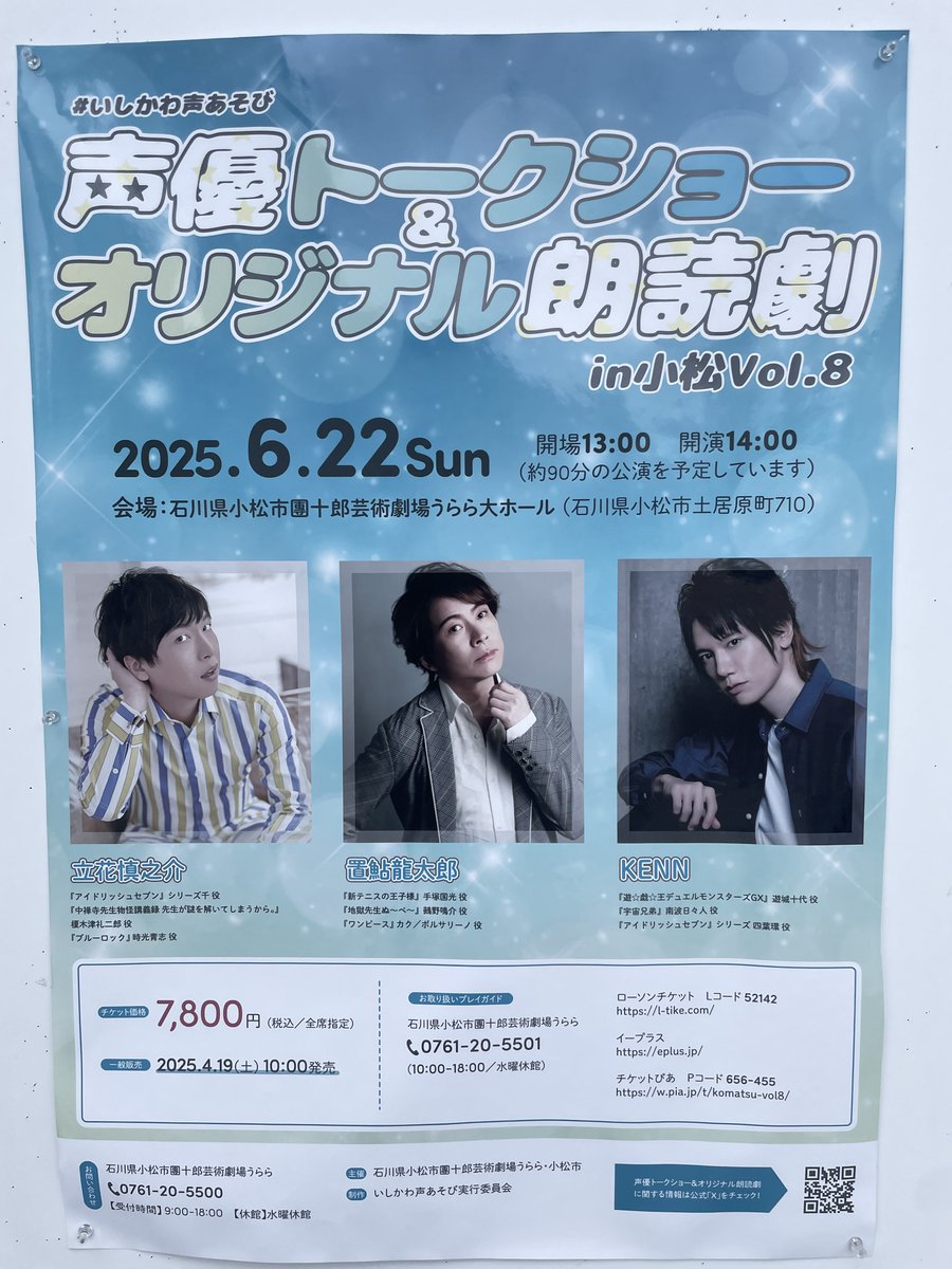 来てるよ～!!!
中入ったらすぐshuriさんに会えた!!というか、見つけてくれた～♡♡
 #さつき208