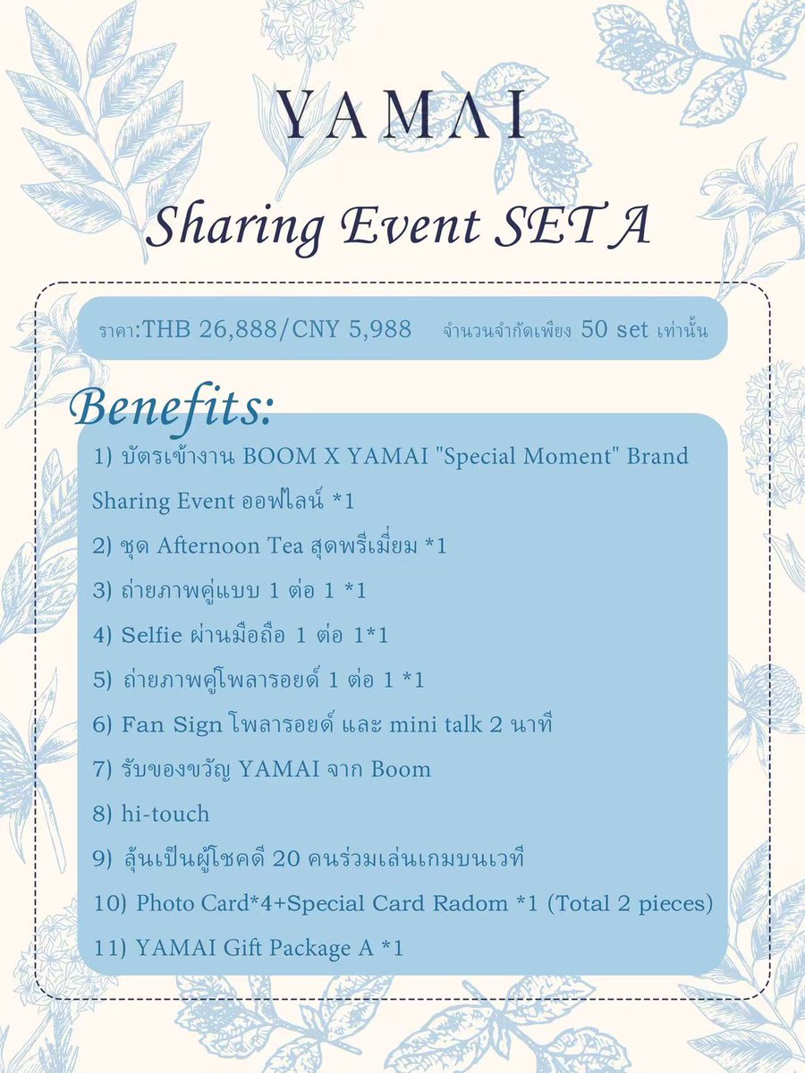 YAMAITHAILAND's tweet photo. ✨ BOOM X YAMAI SPECIAL MOMENT ✨
สุดพิเศษพบกับ @bxxm_rvw 
📅 วันจัดกิจกรรม: 13.07.2025
📍 สถานที่: กรุงเทพ (ไม่เปิดเผย)
📌 วิธีการซื้อบัตร: กรอกแบบฟอร์มลงทะเบียน ➡️ รับอีเมลยืนยันคำสั่งซื้อและชำระเงิน ➡️ รับใบเสร็จการสั่งซื้อ
⏰ เปิดลงทะเบียน 23.06.2025  12:00น.@HeadlinerTH https://t.co/y0cO6rY2XK