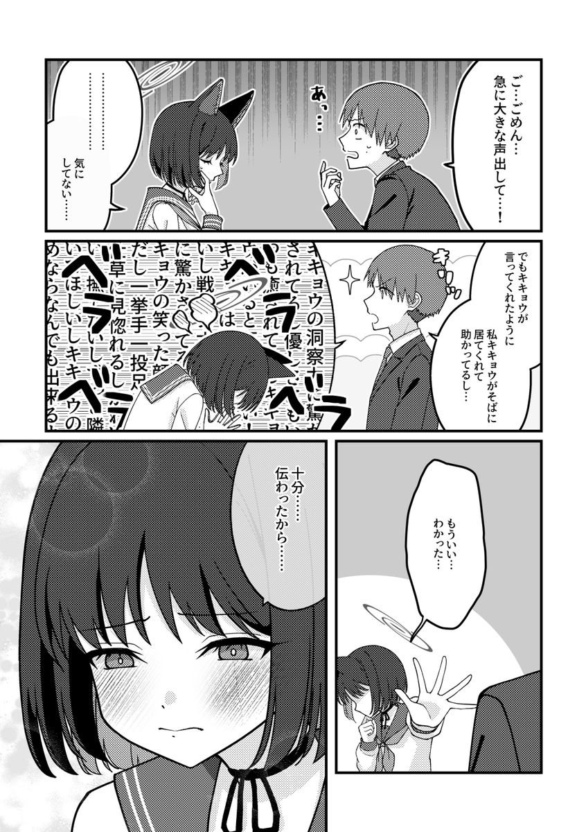 キキョウ…水になんて負けないよね?😫 