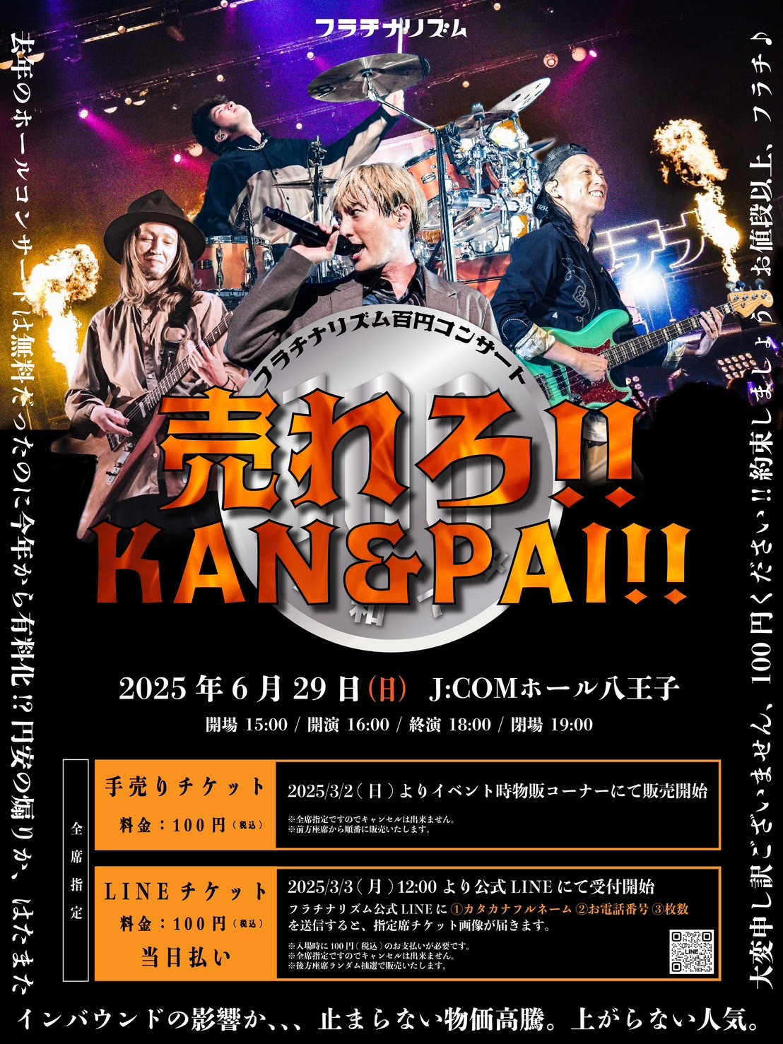 八王子NOW 2014(ハルカミライ another収録) 八王子NOW 2014(ハルカミライ another収録) 【公式通販】